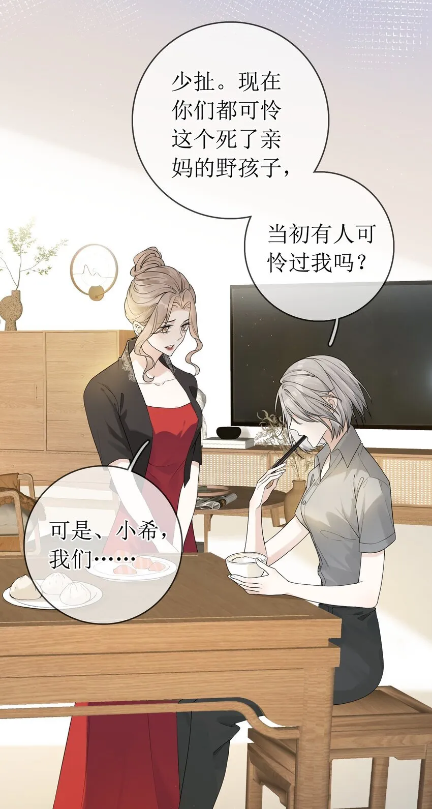 03 收养 第28页