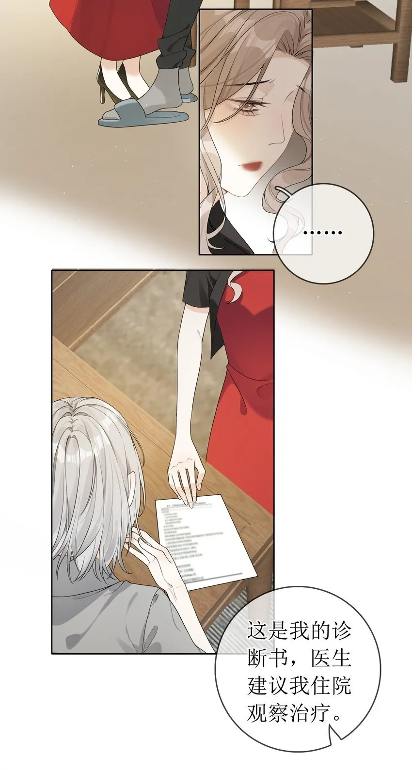 03 收养 第29页