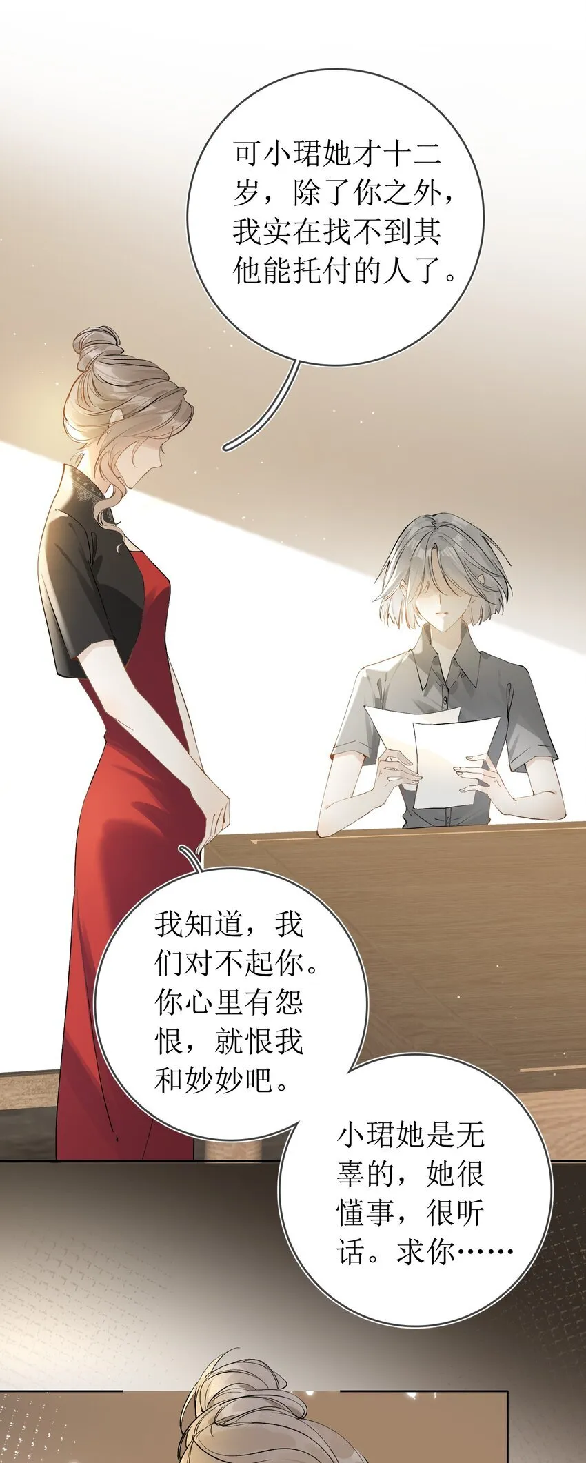 03 收养 第31页