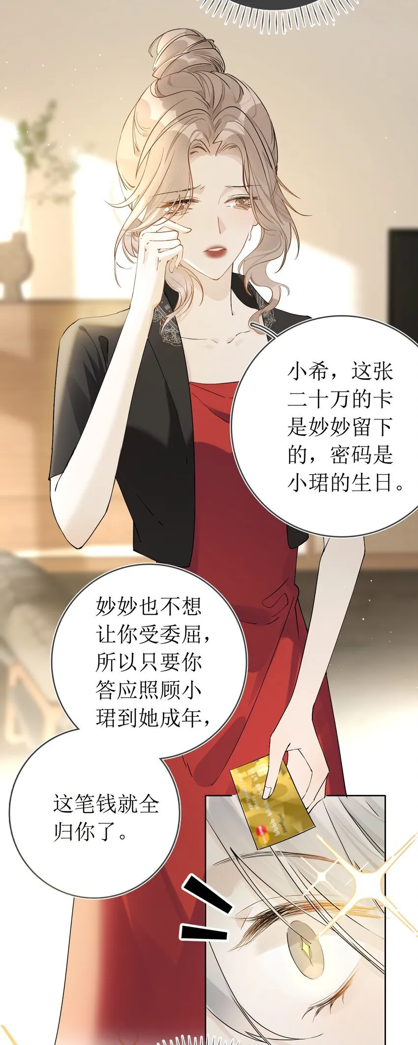 03 收养 第33页