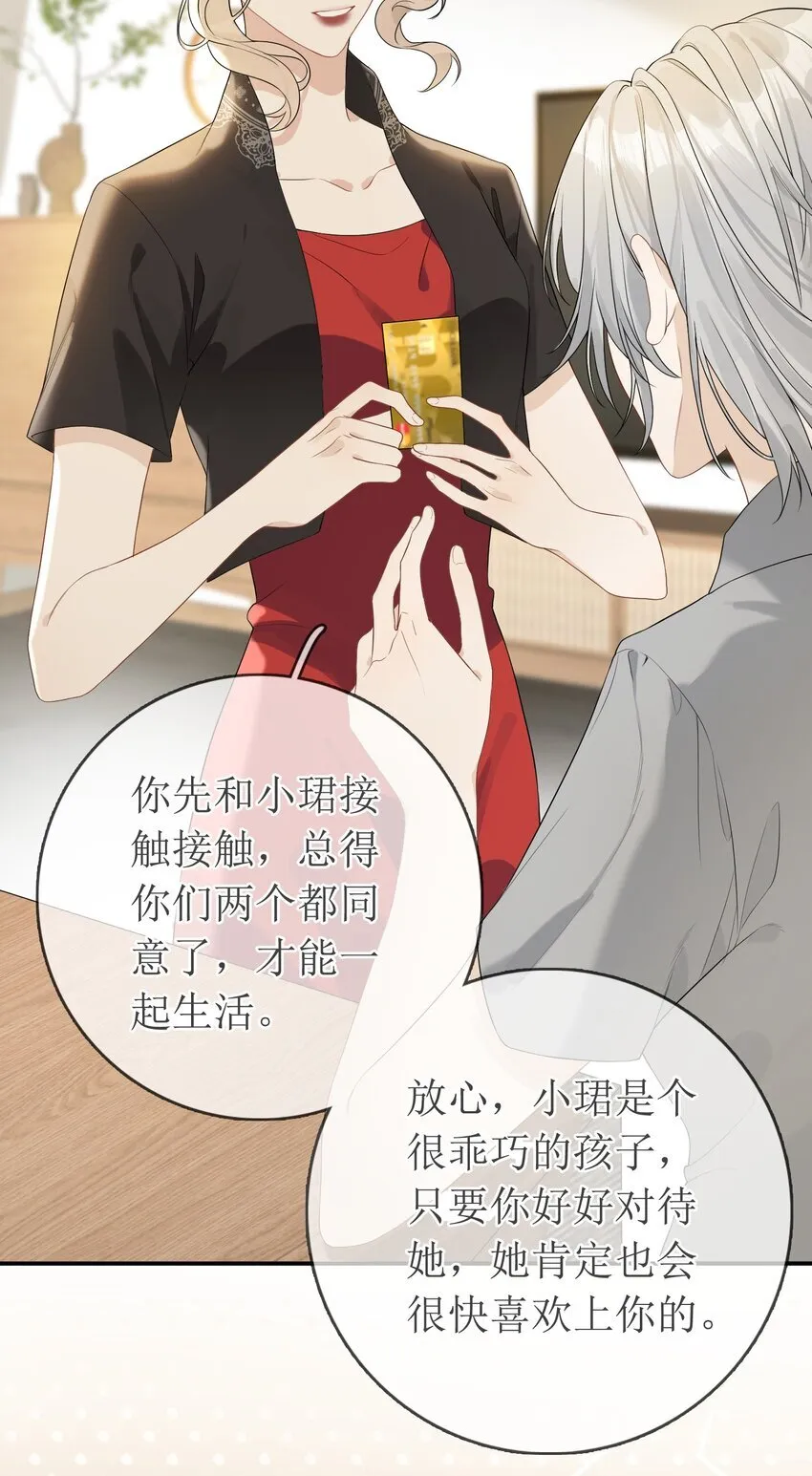 03 收养 第38页