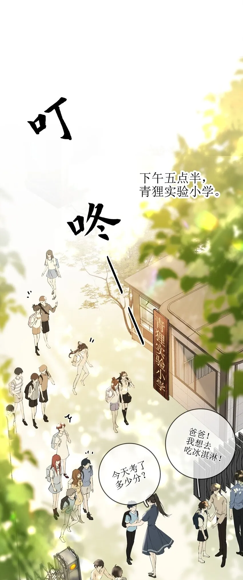 04 兽血沸腾 第2页