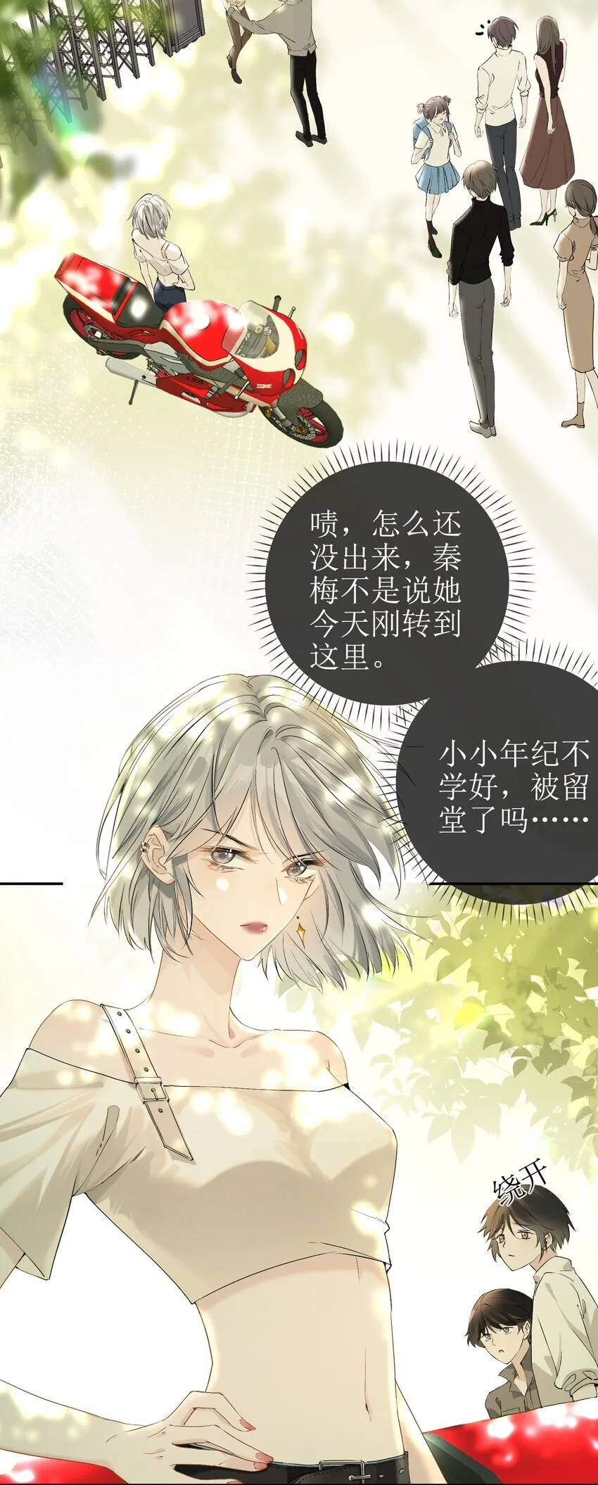 04 兽血沸腾 第3页