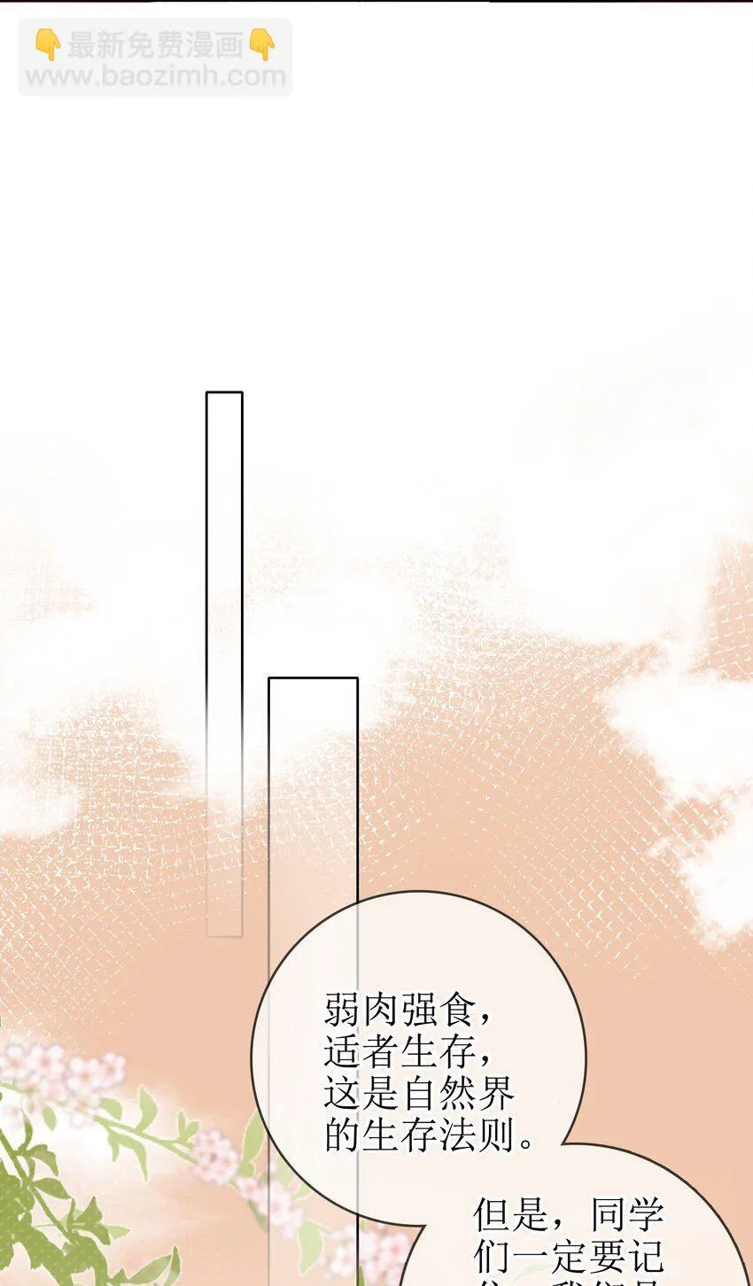 04 兽血沸腾 第4页