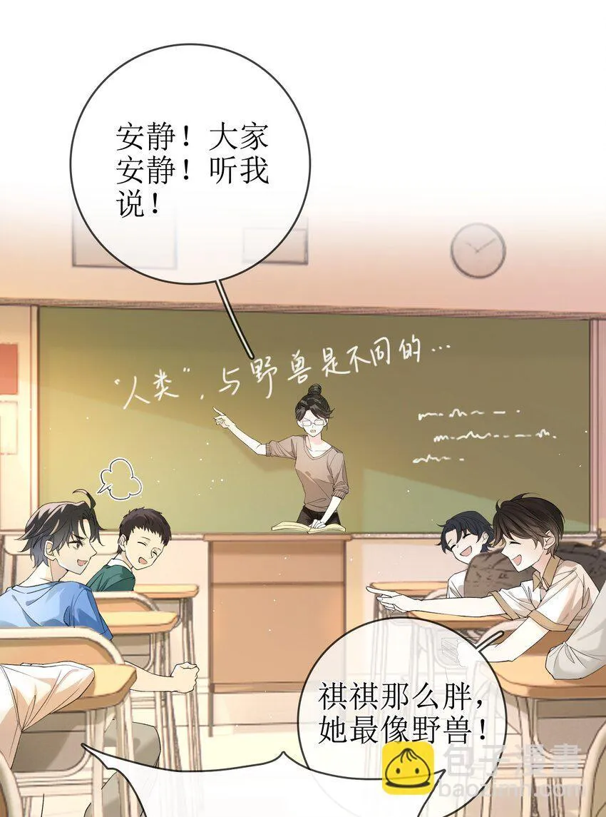 04 兽血沸腾 第6页