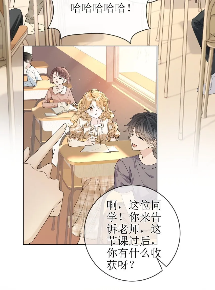 04 兽血沸腾 第7页