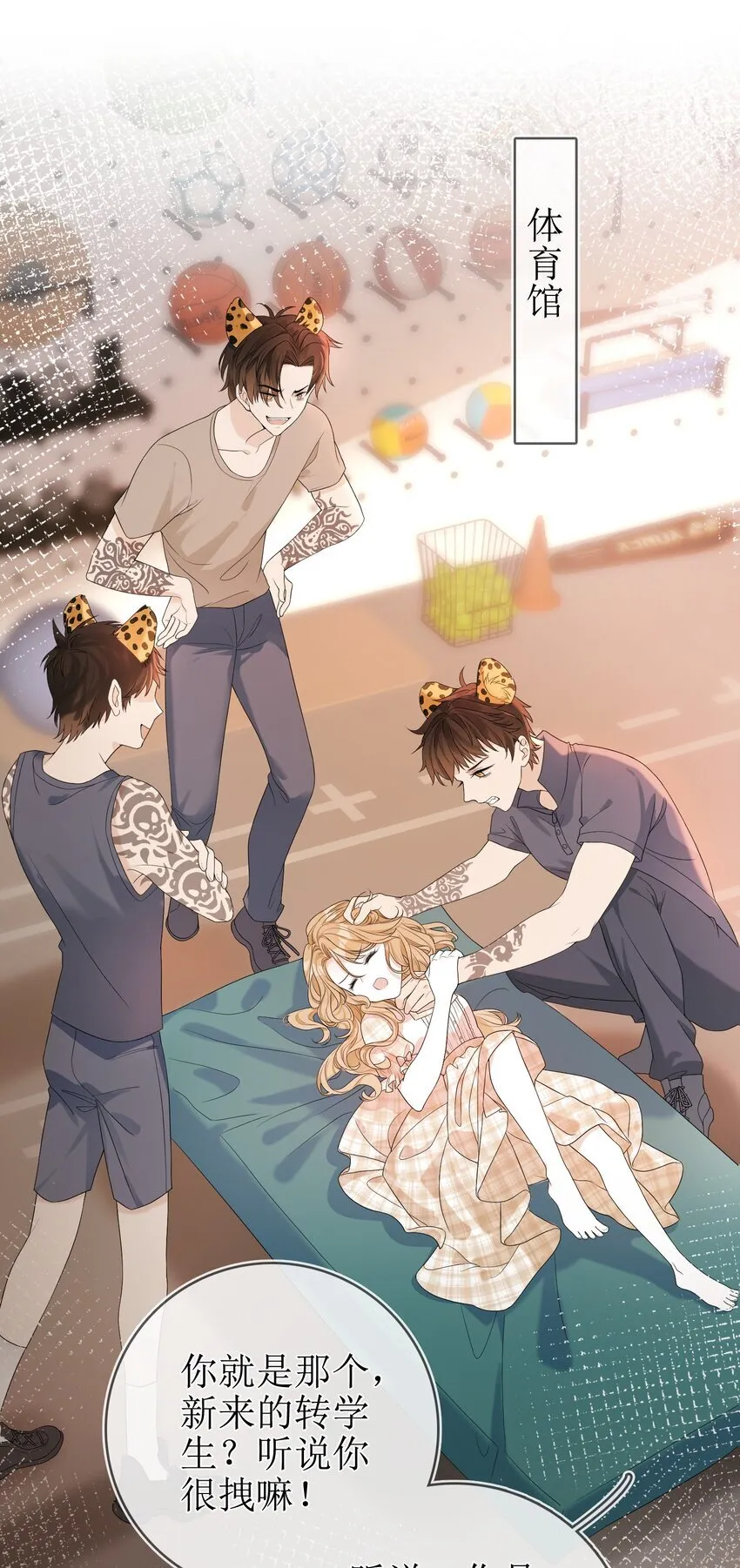 04 兽血沸腾 第11页