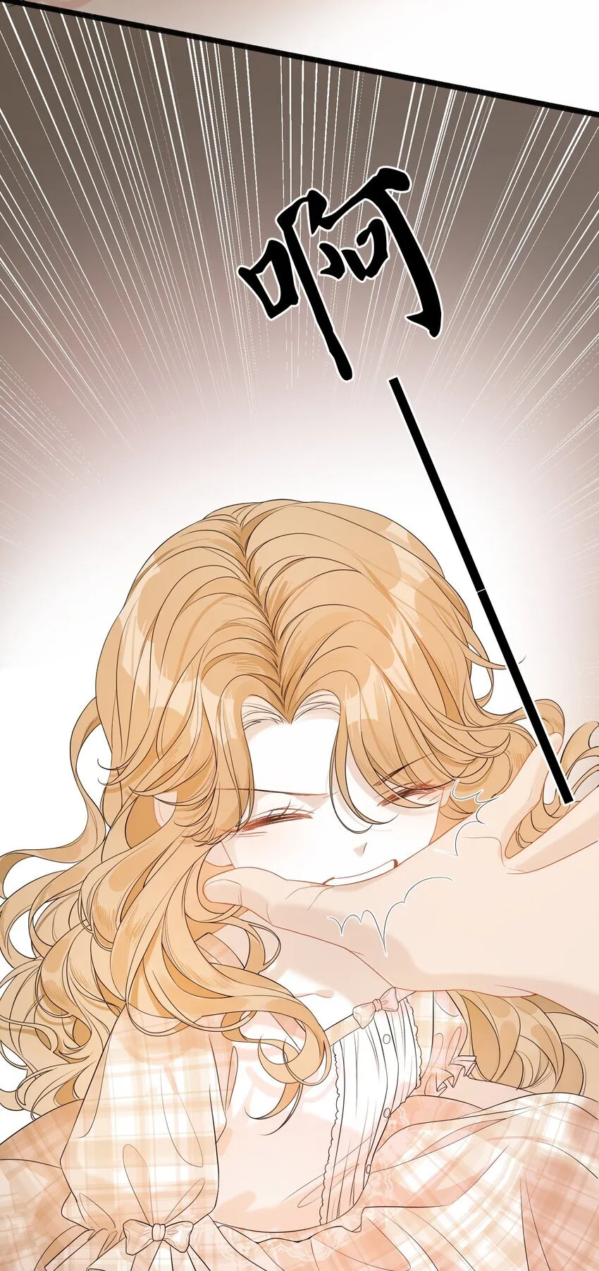 04 兽血沸腾 第13页