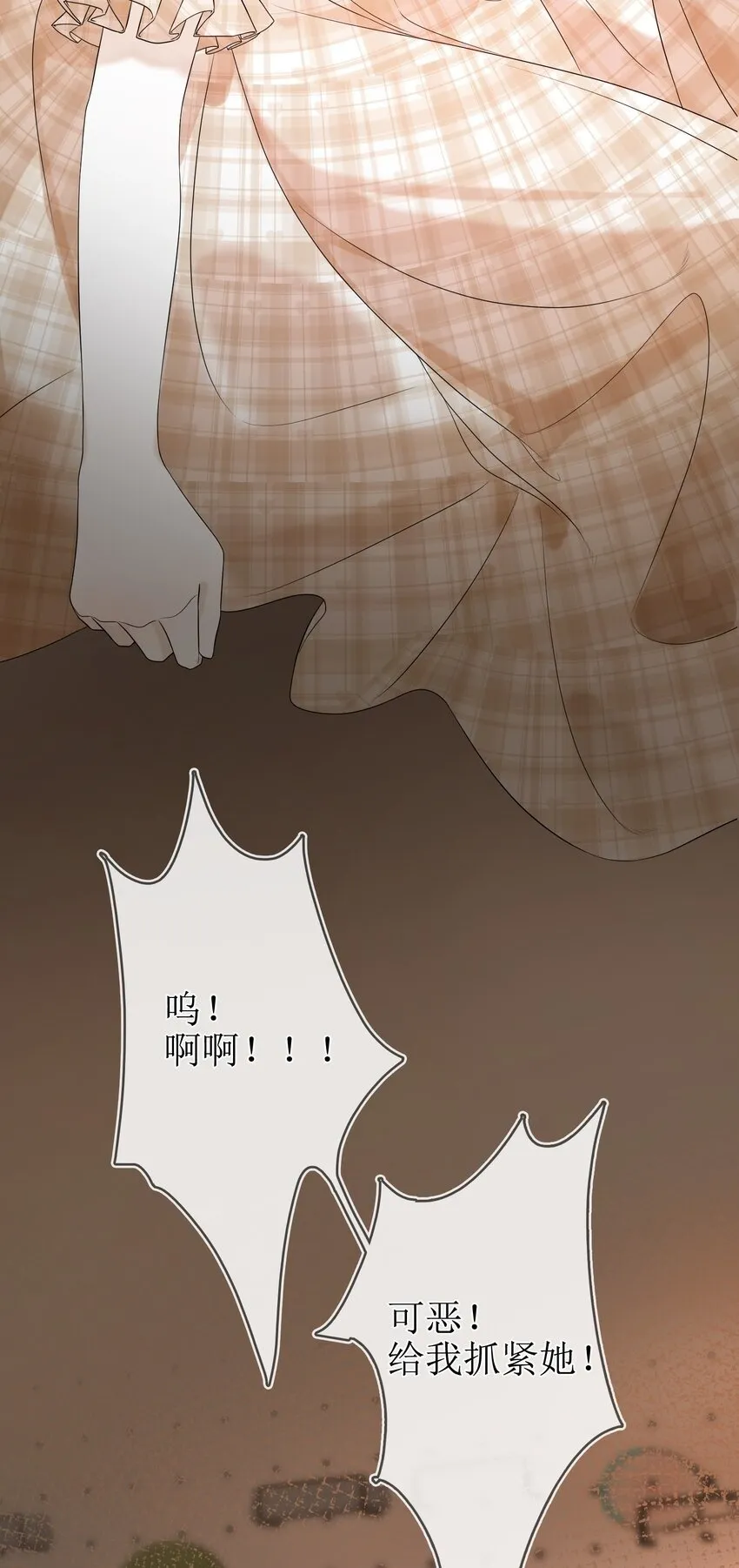 04 兽血沸腾 第14页