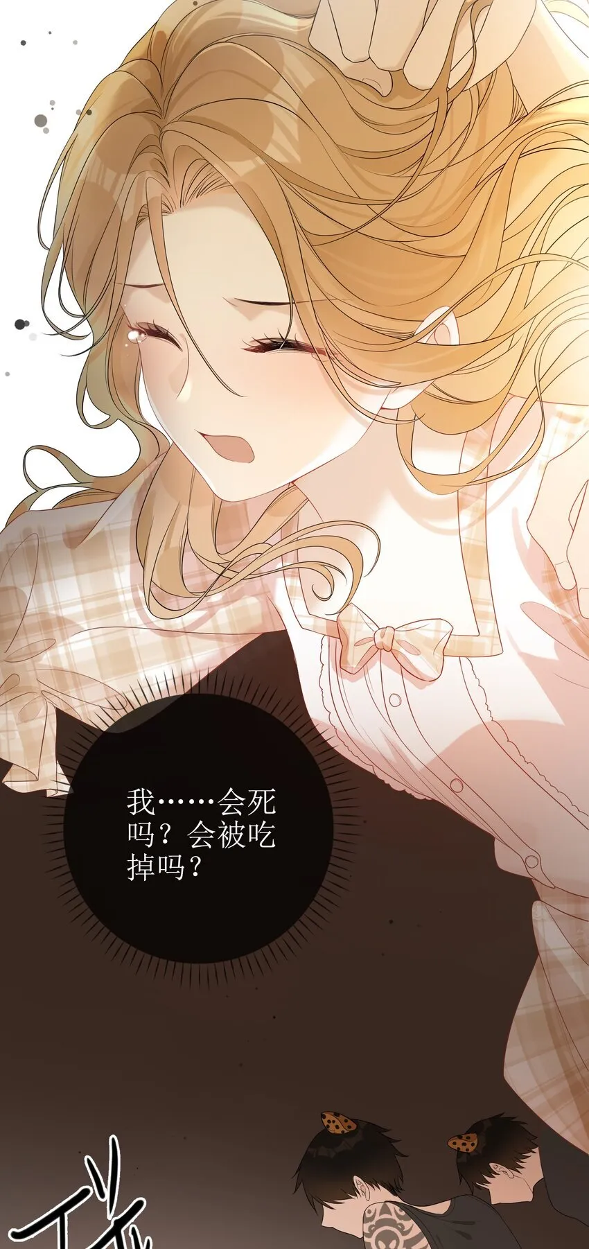 04 兽血沸腾 第17页