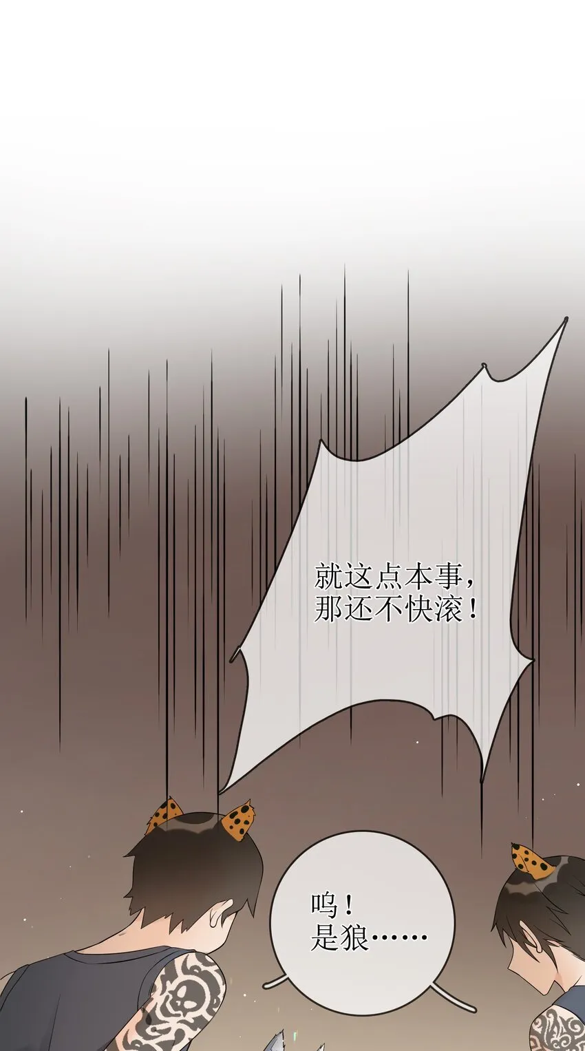 04 兽血沸腾 第26页