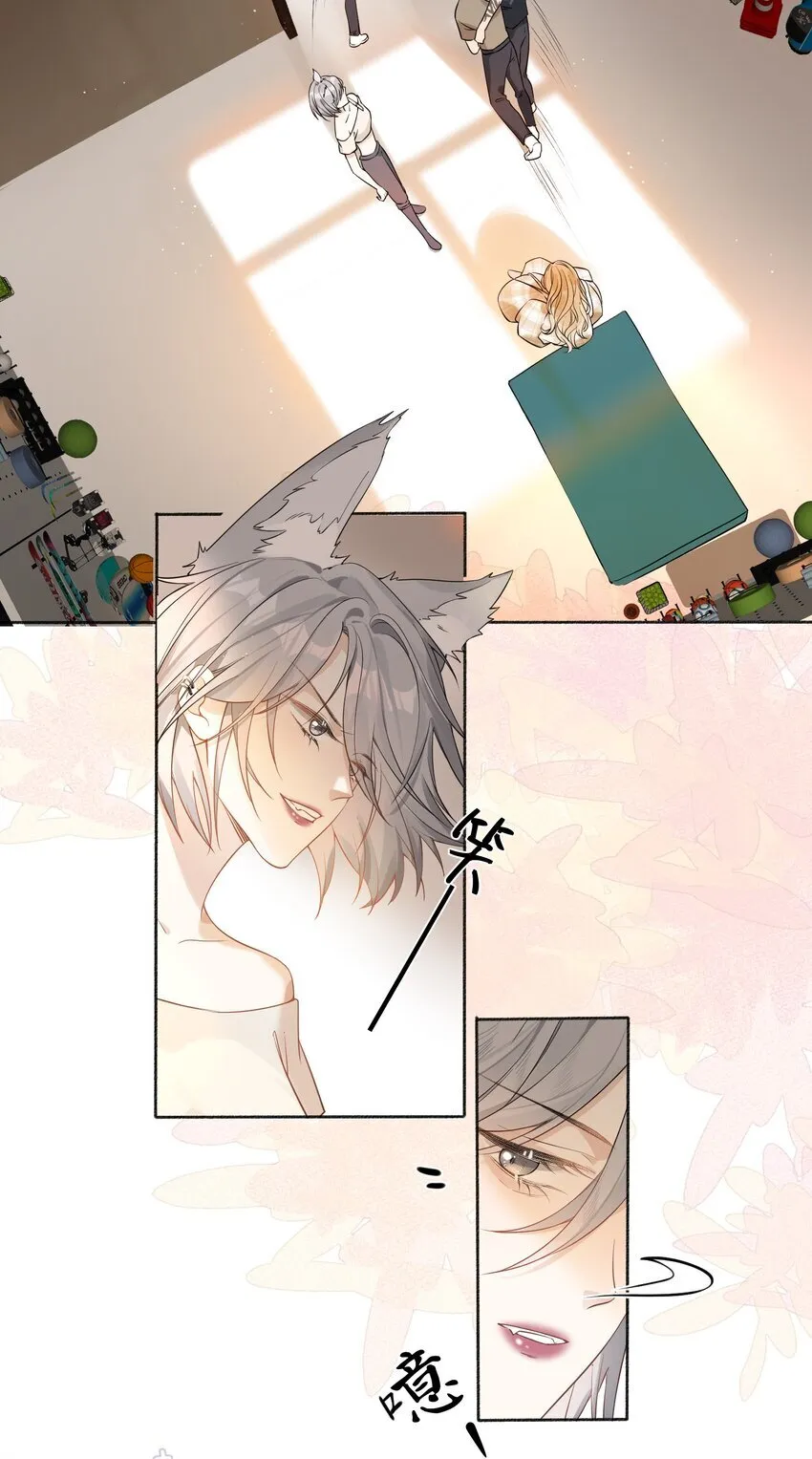 04 兽血沸腾 第28页
