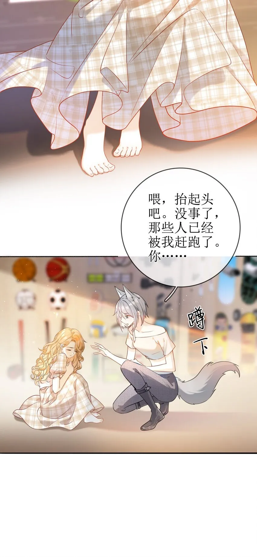 04 兽血沸腾 第30页