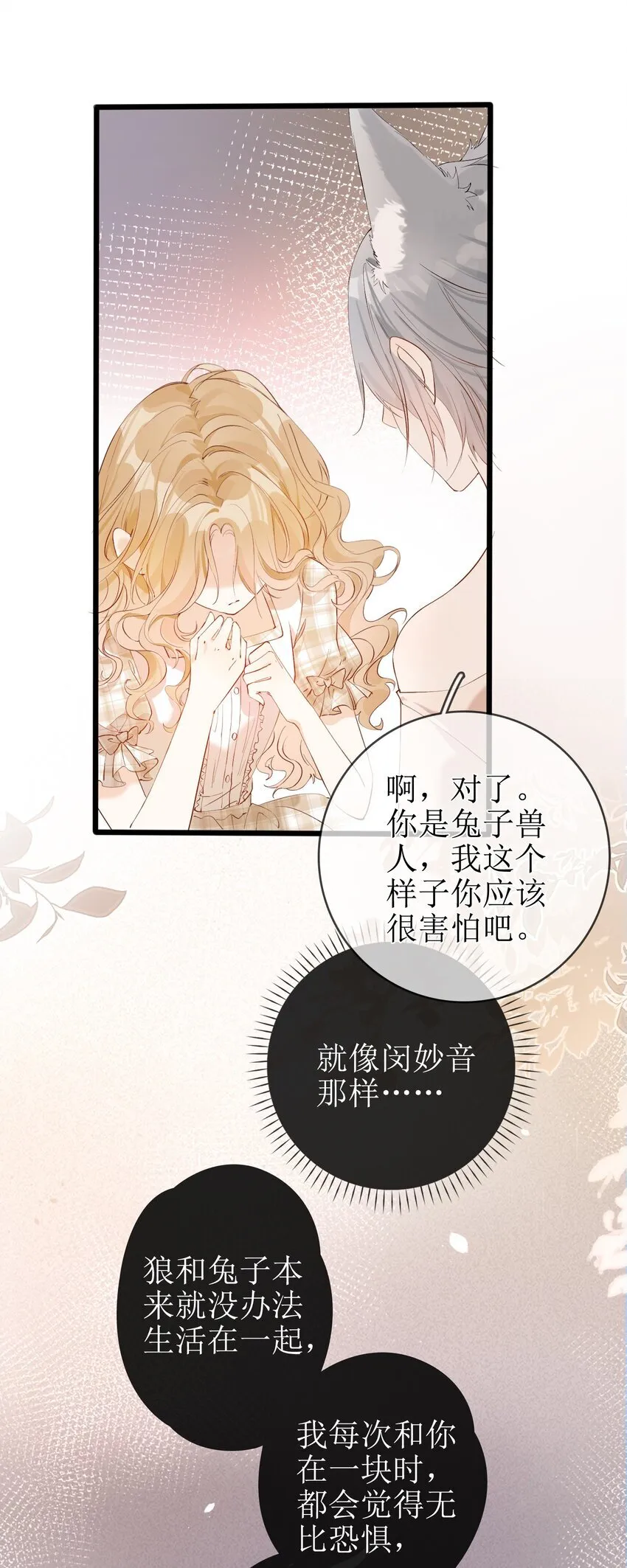 04 兽血沸腾 第31页