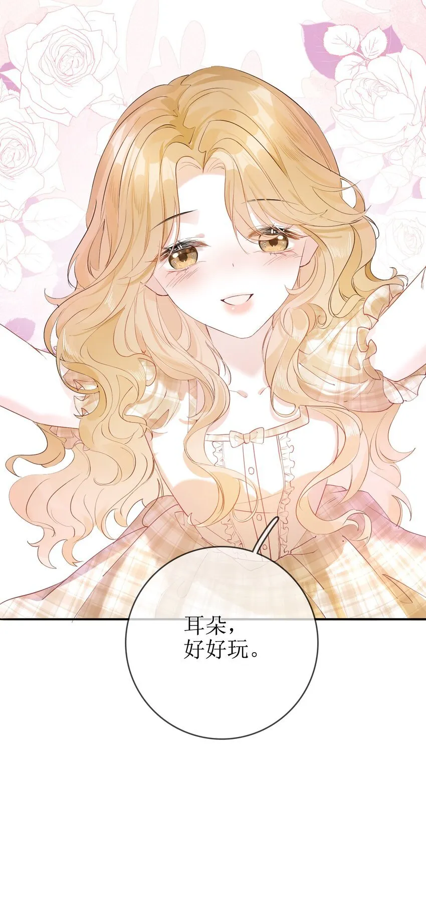04 兽血沸腾 第35页
