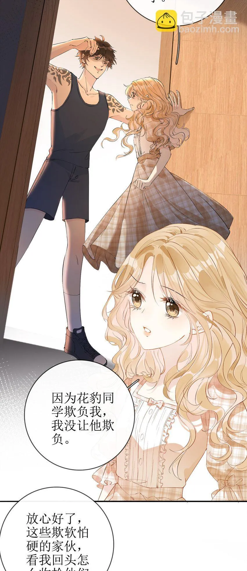 05 灰狼与兔 第4页