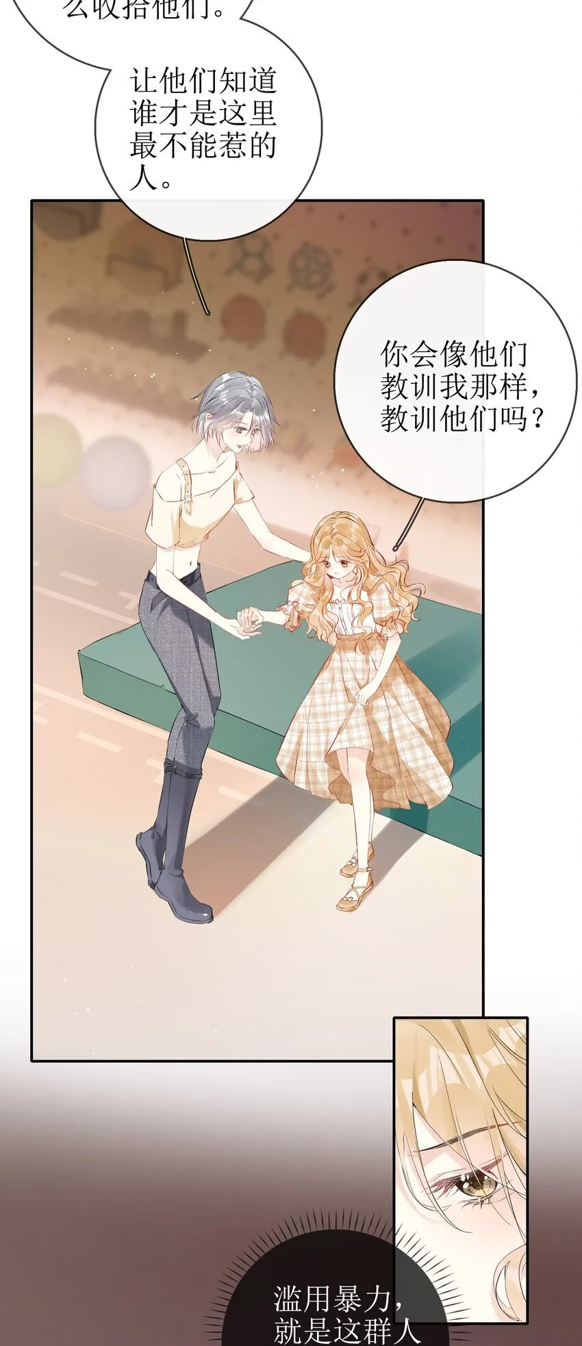 05 灰狼与兔 第5页