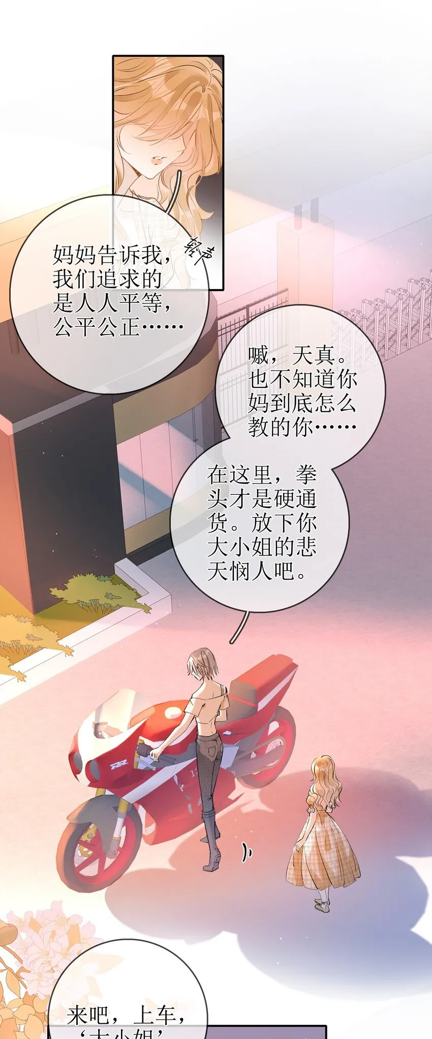 05 灰狼与兔 第7页