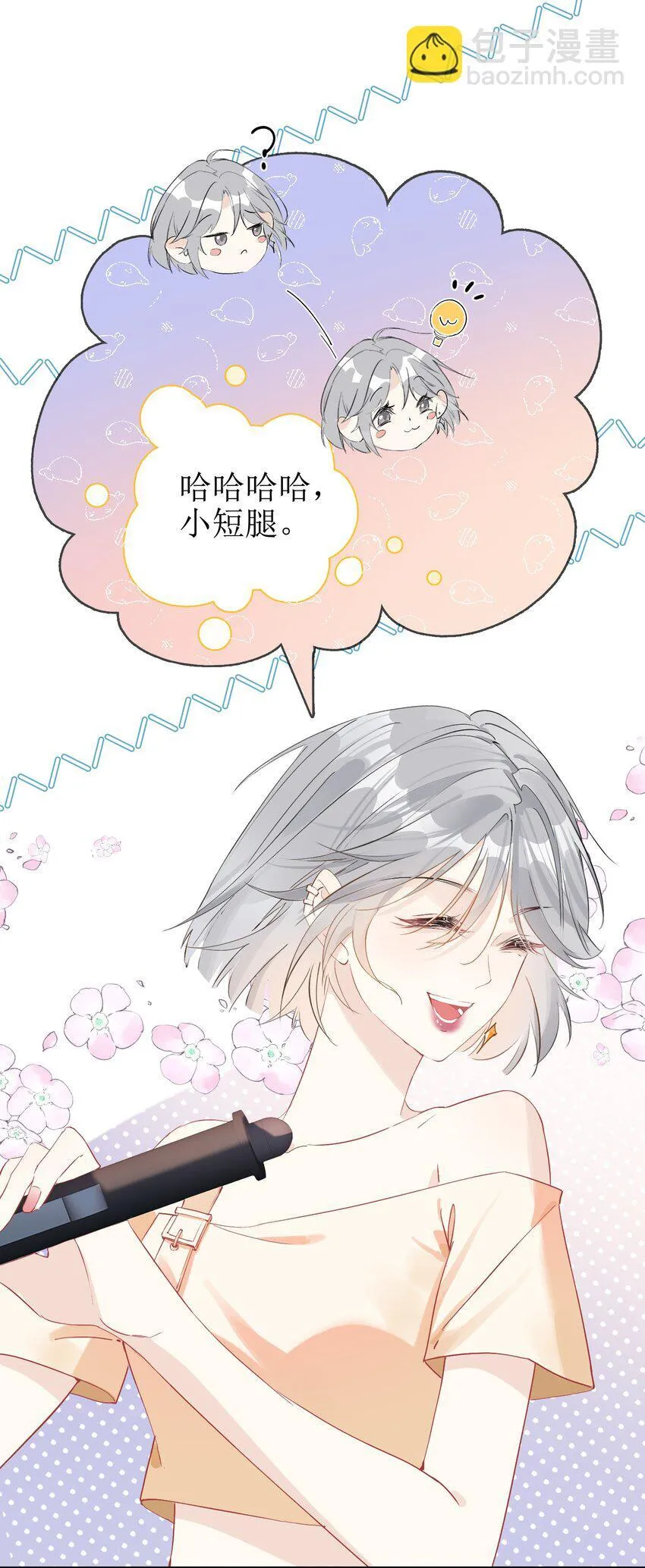 05 灰狼与兔 第9页