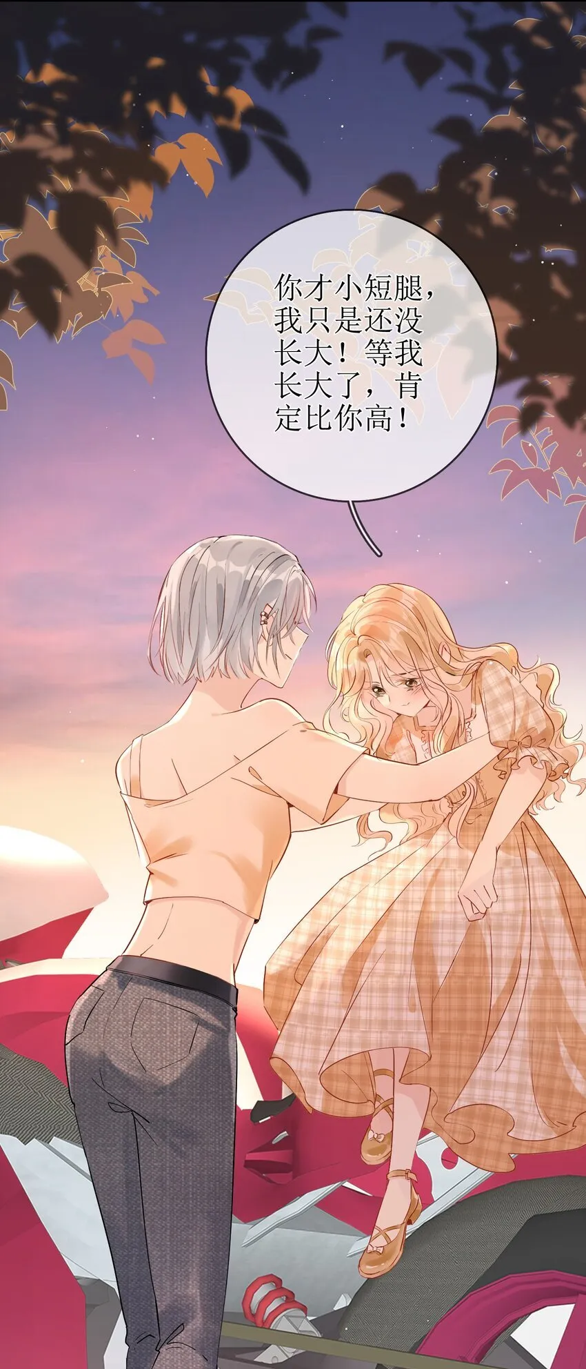05 灰狼与兔 第10页