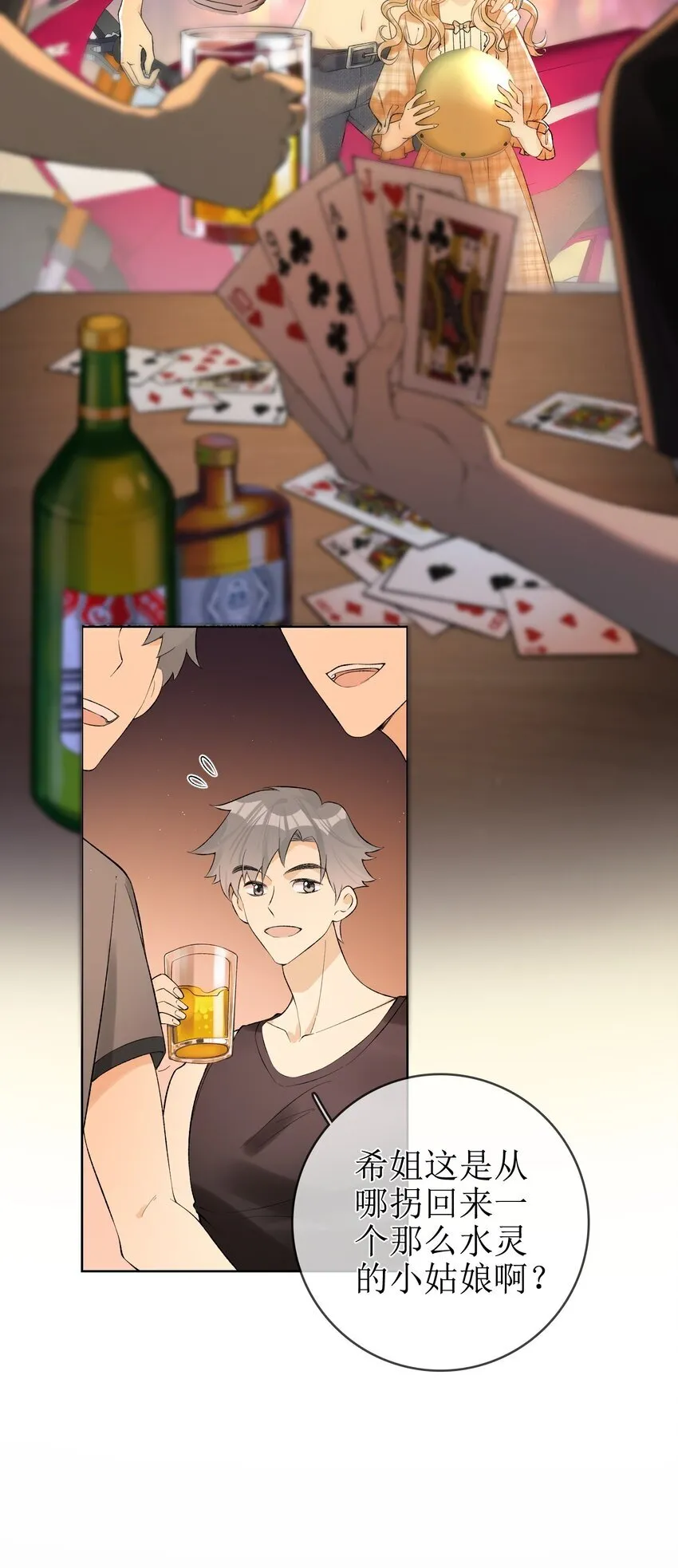 05 灰狼与兔 第16页
