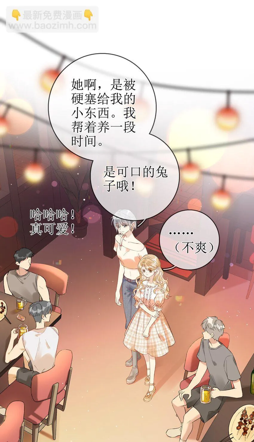 05 灰狼与兔 第17页