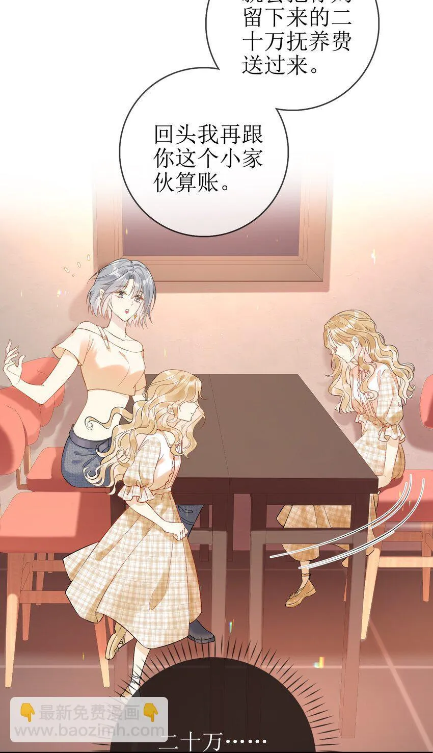 05 灰狼与兔 第19页