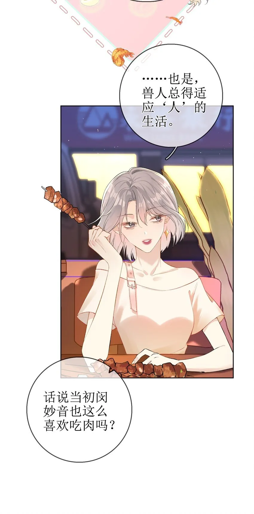 05 灰狼与兔 第22页