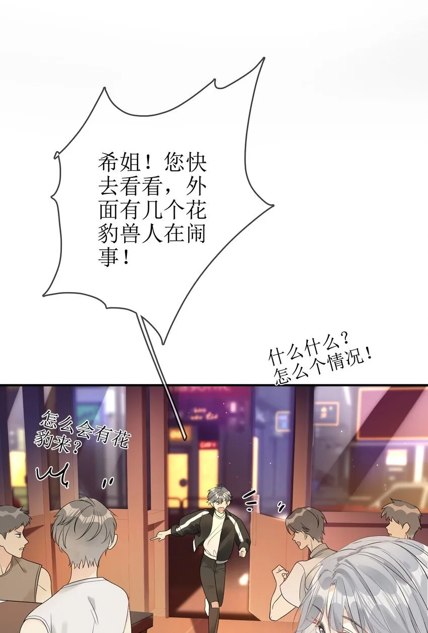 05 灰狼与兔 第23页