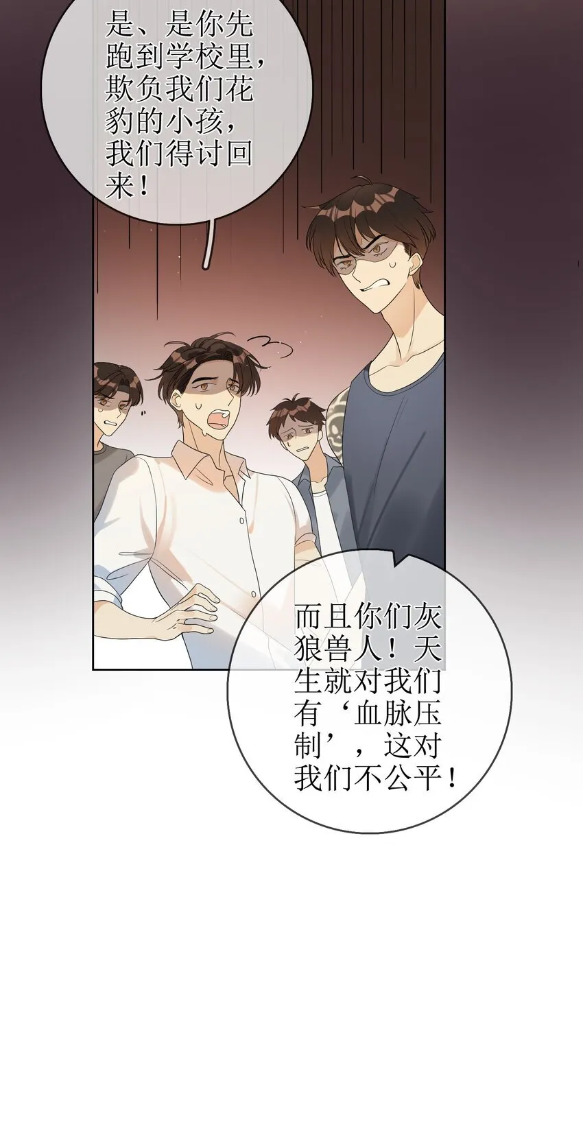 05 灰狼与兔 第28页
