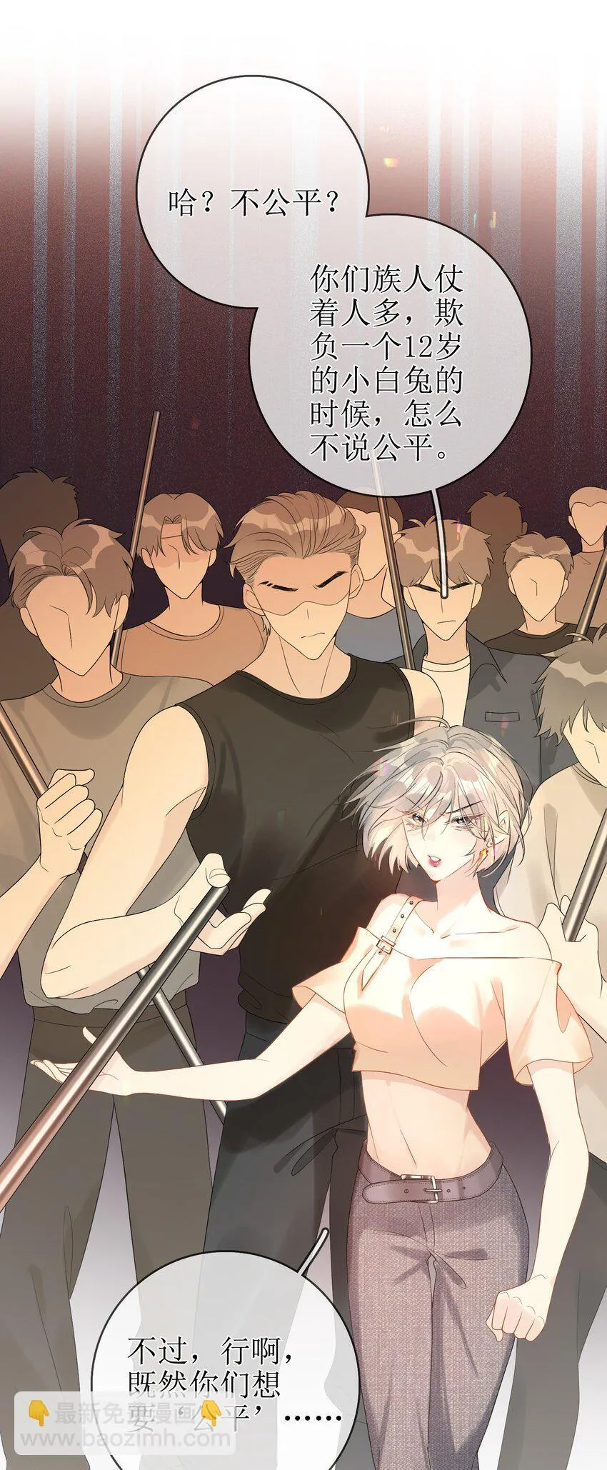 05 灰狼与兔 第29页