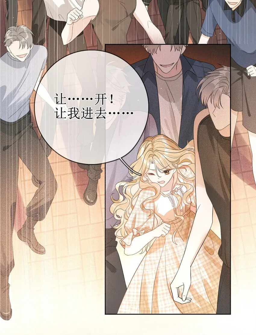 06 “姐姐” 第4页