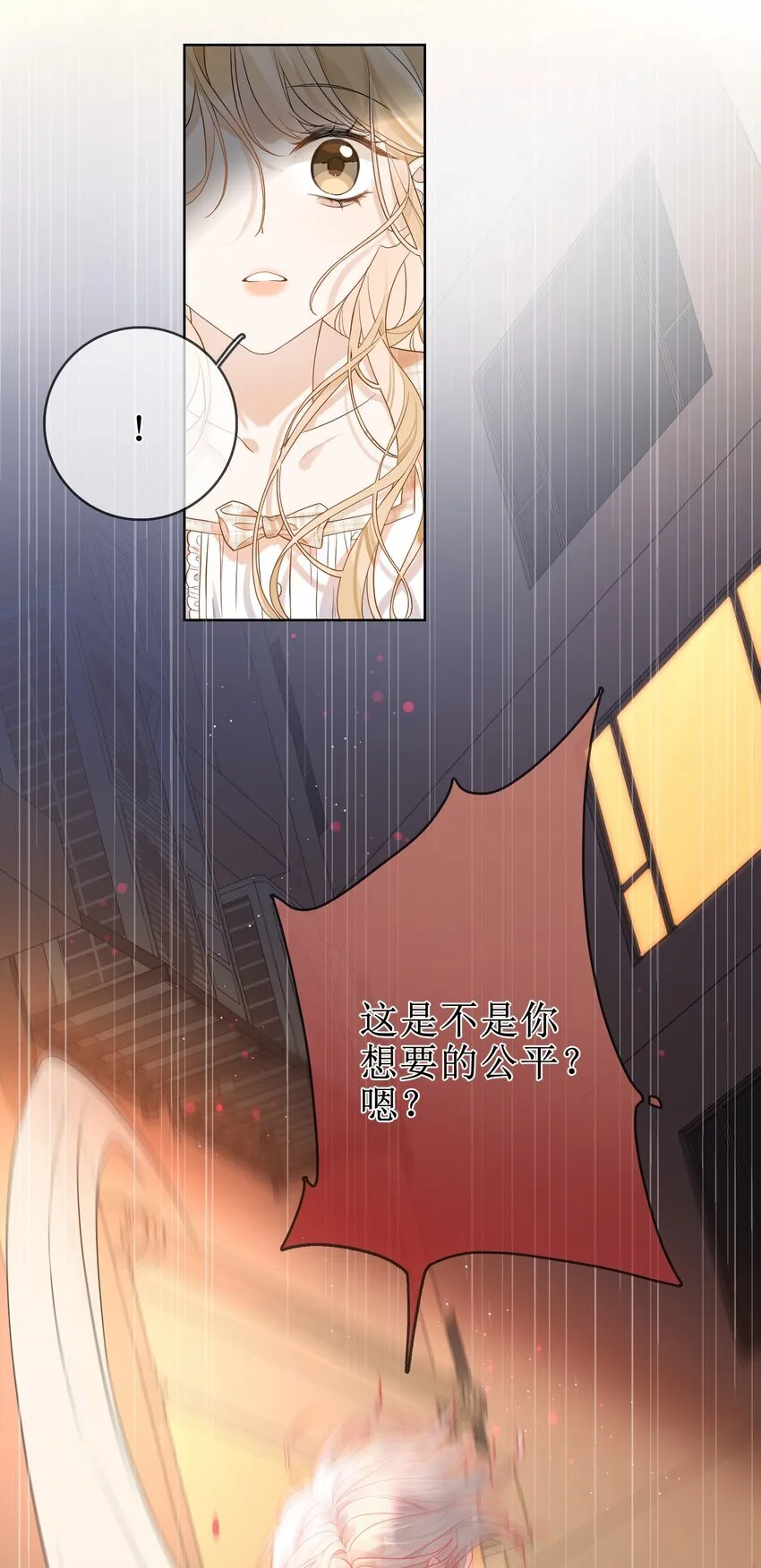 06 “姐姐” 第5页