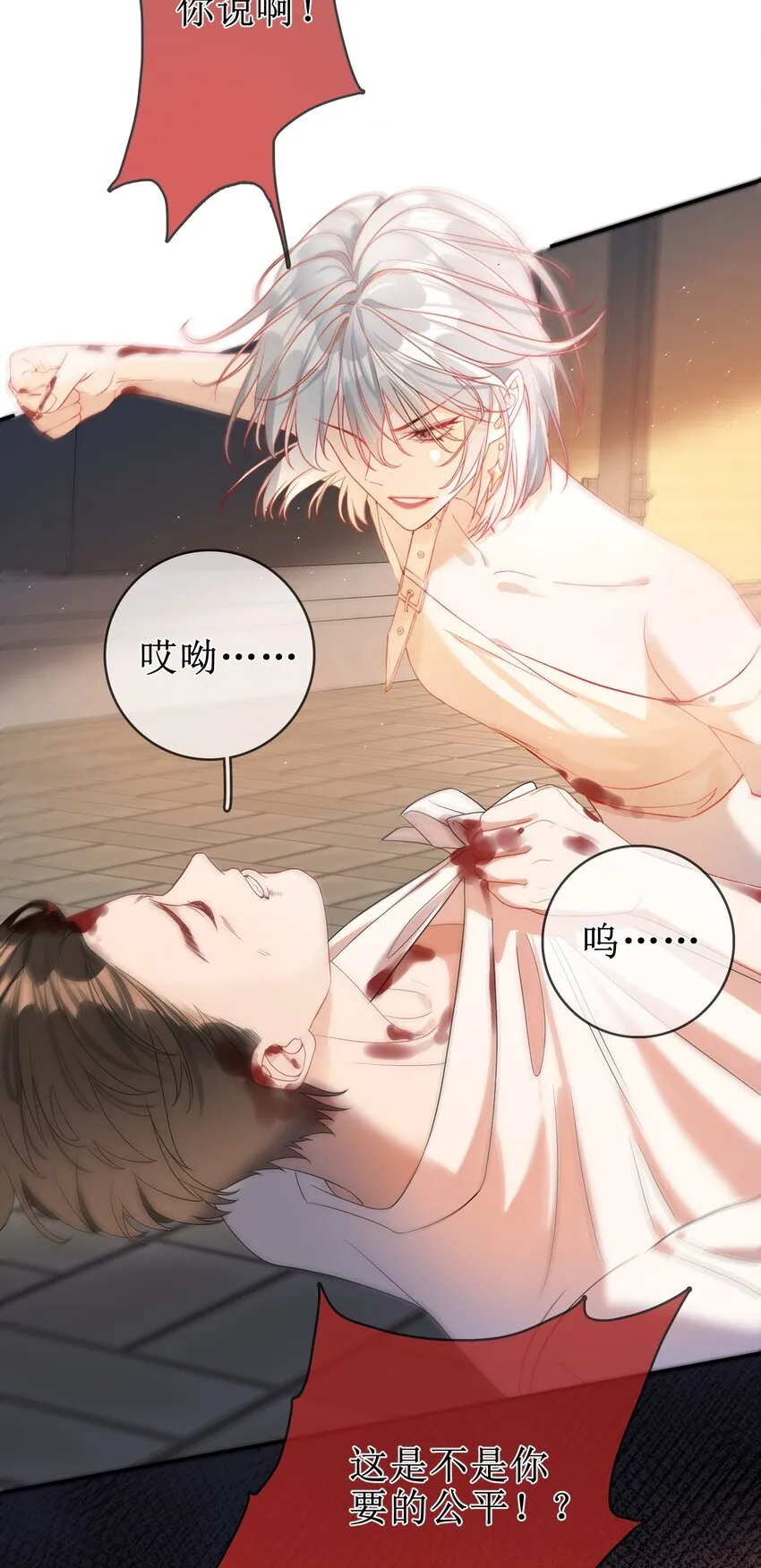 06 “姐姐” 第7页
