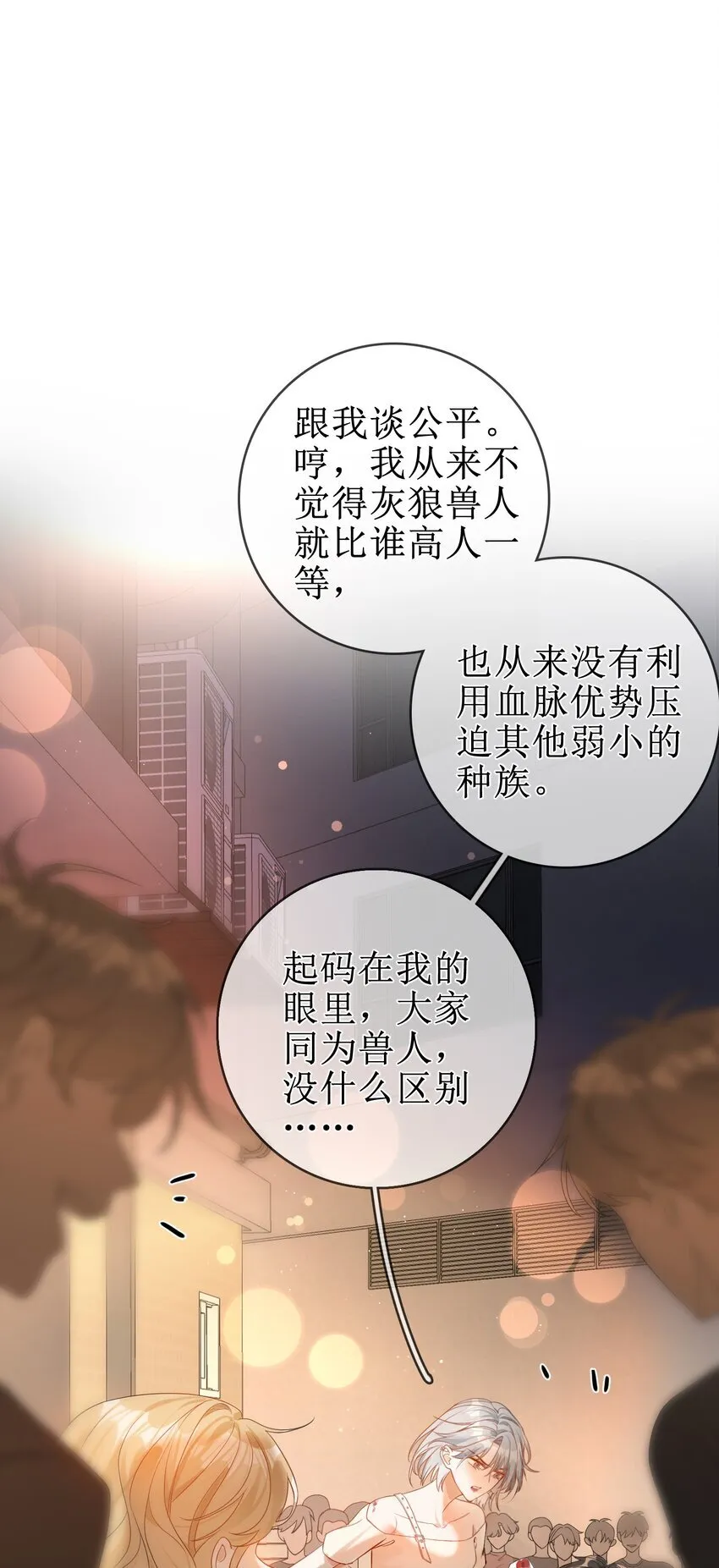 06 “姐姐” 第9页