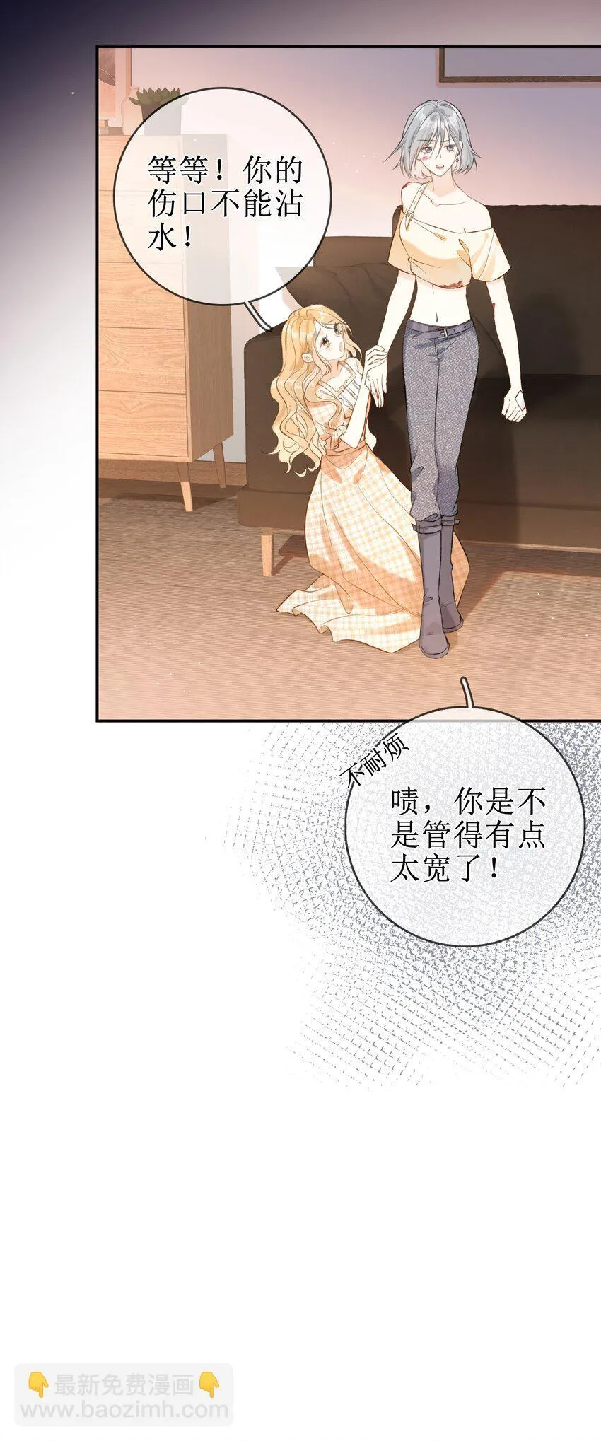 06 “姐姐” 第24页