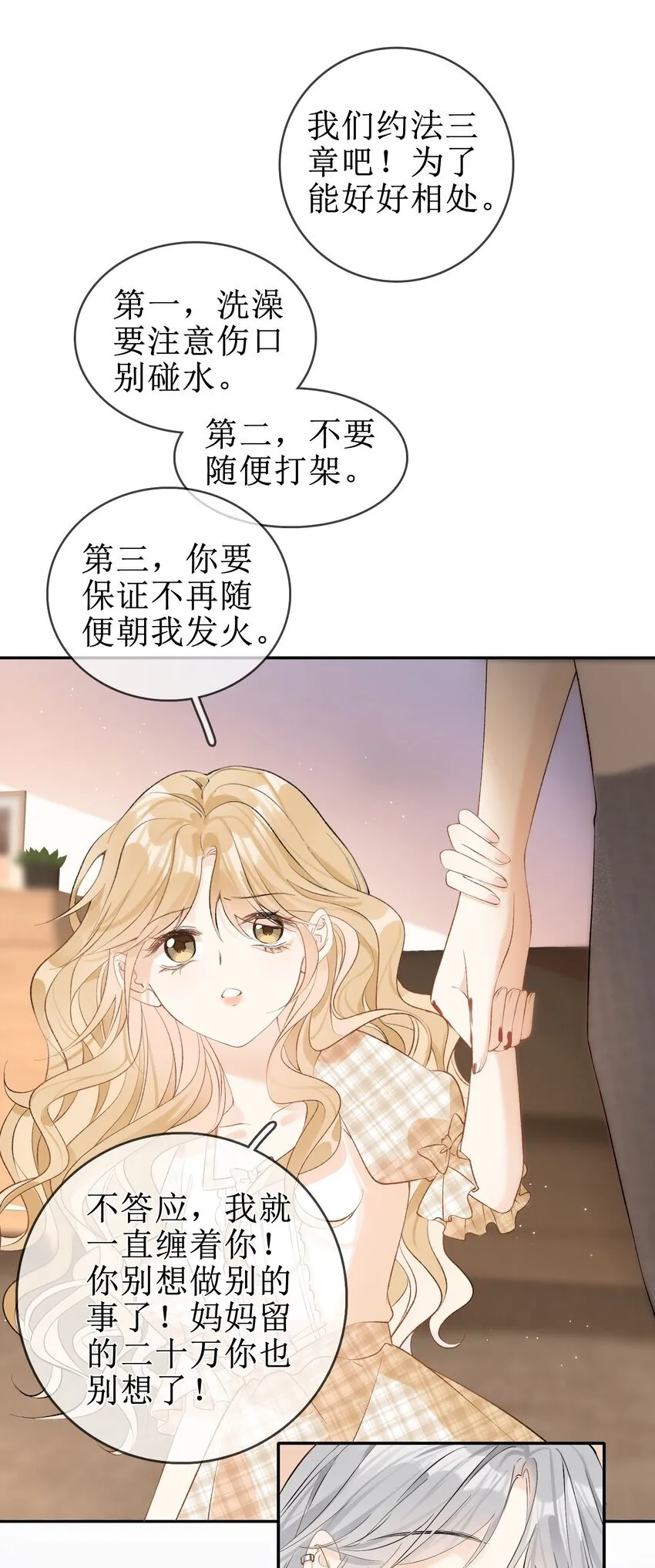 06 “姐姐” 第25页