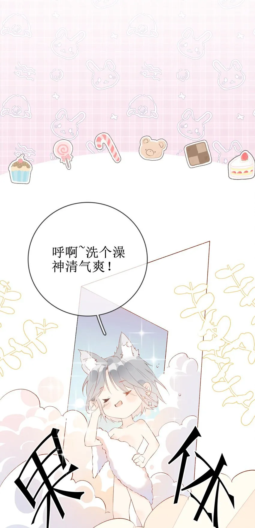 06 “姐姐” 第28页
