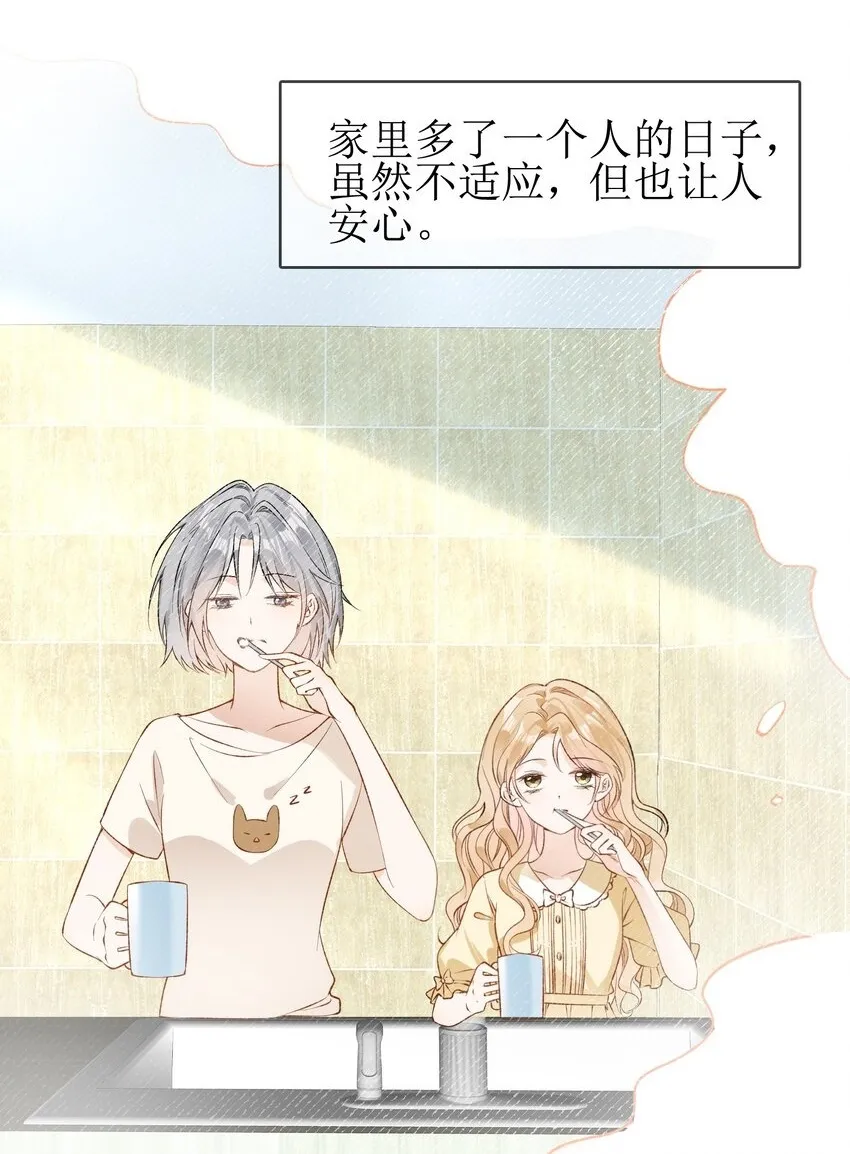 07 狐狸味 第2页