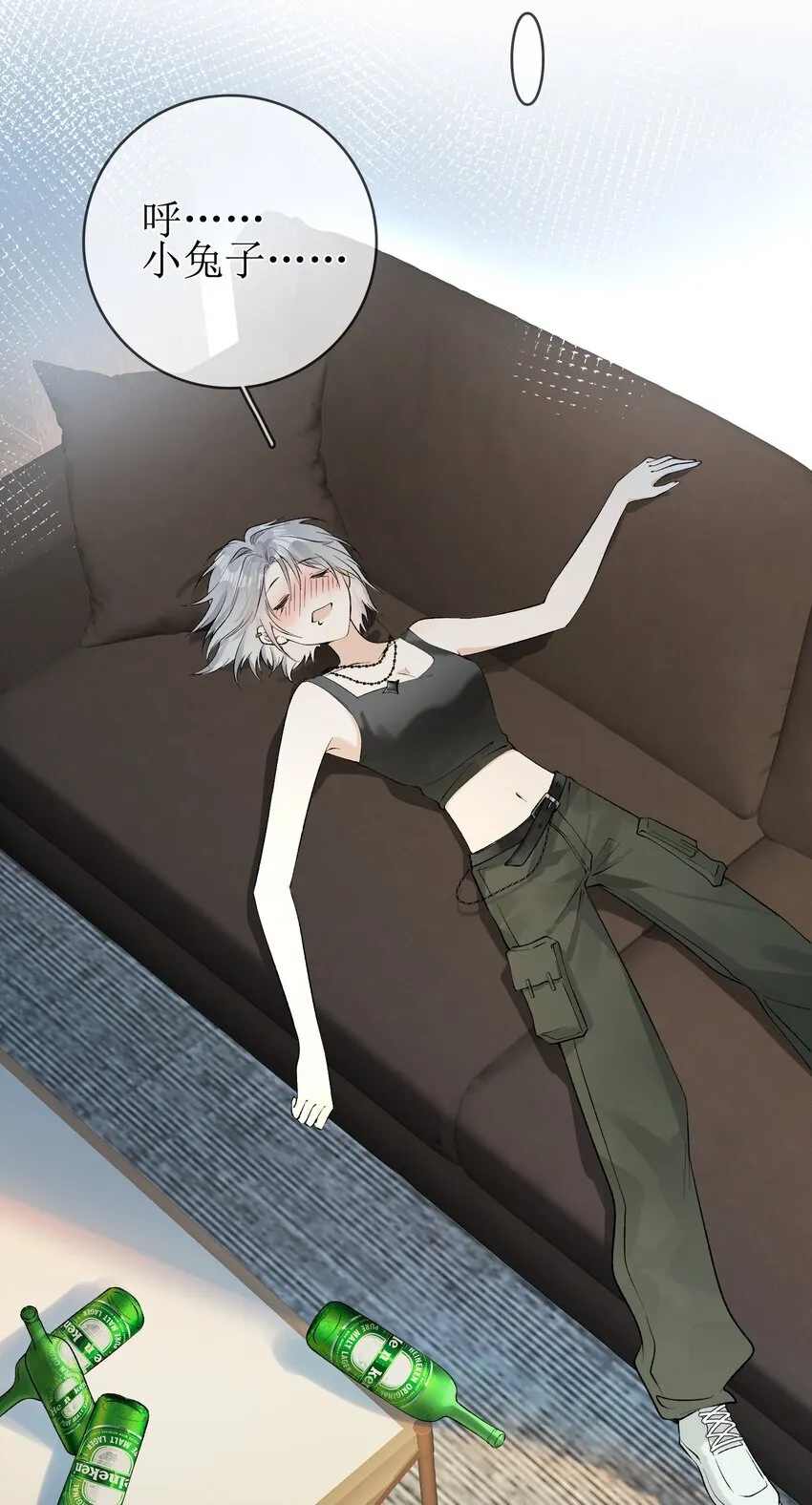 07 狐狸味 第5页
