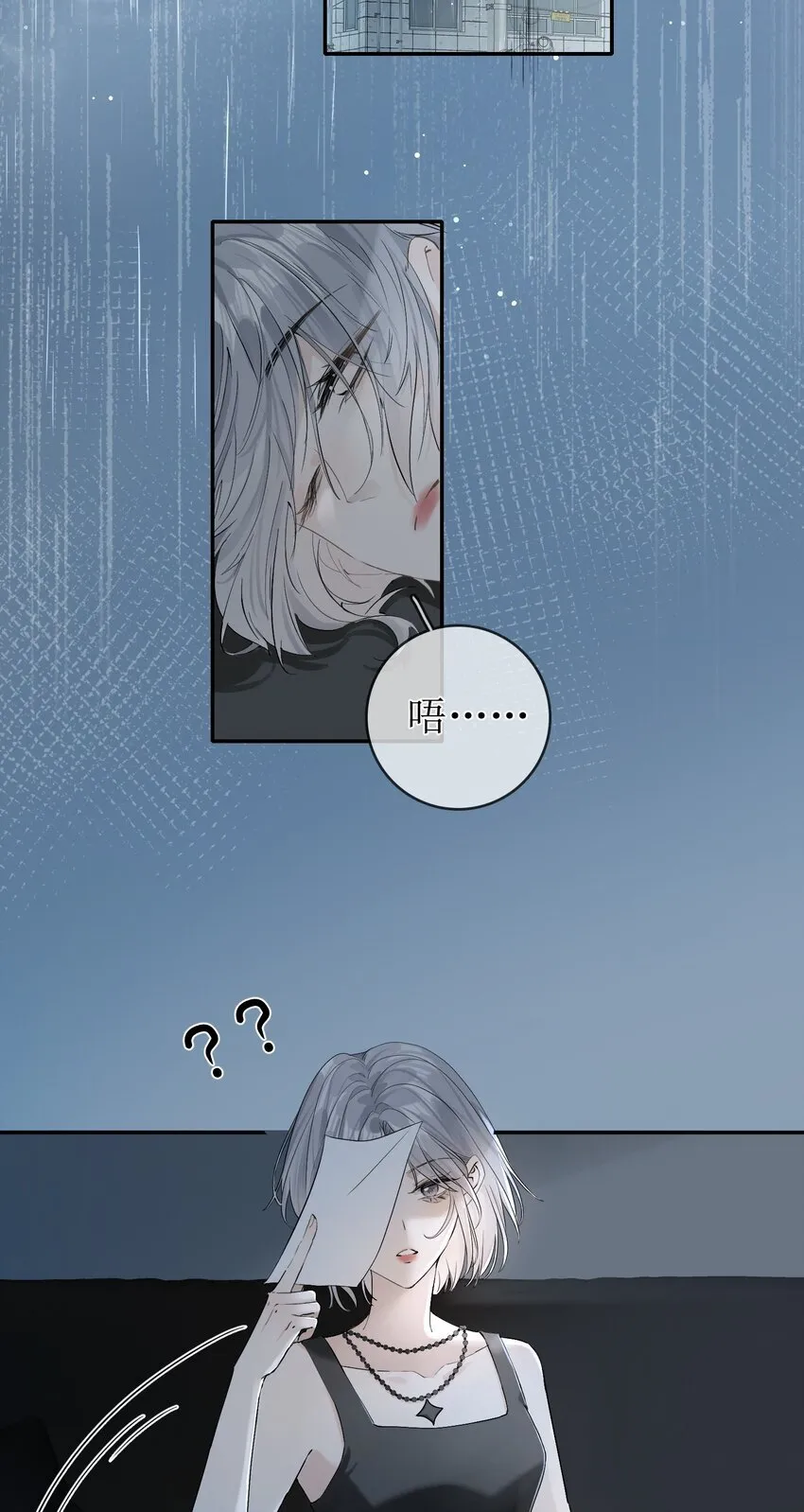 07 狐狸味 第12页
