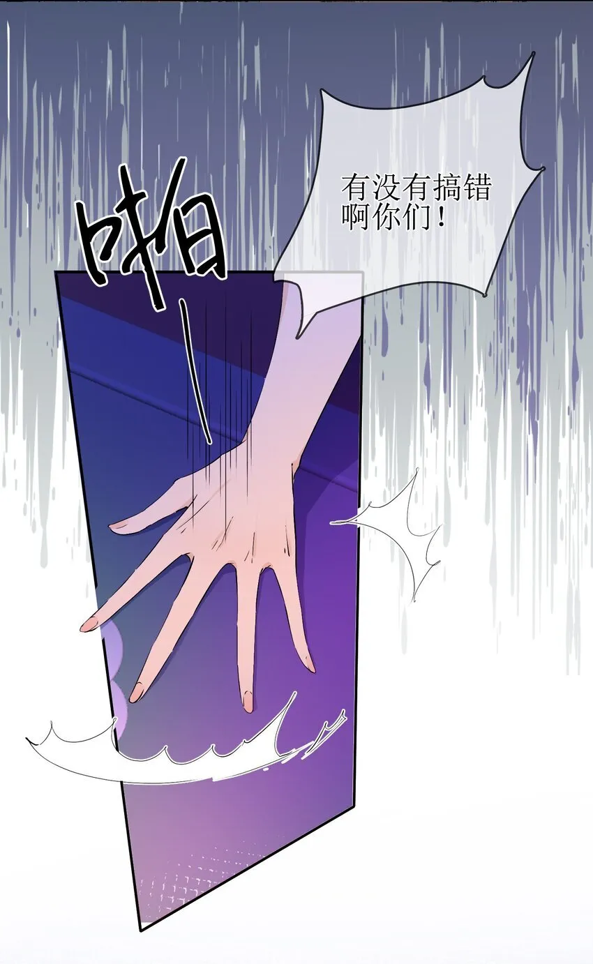 07 狐狸味 第16页