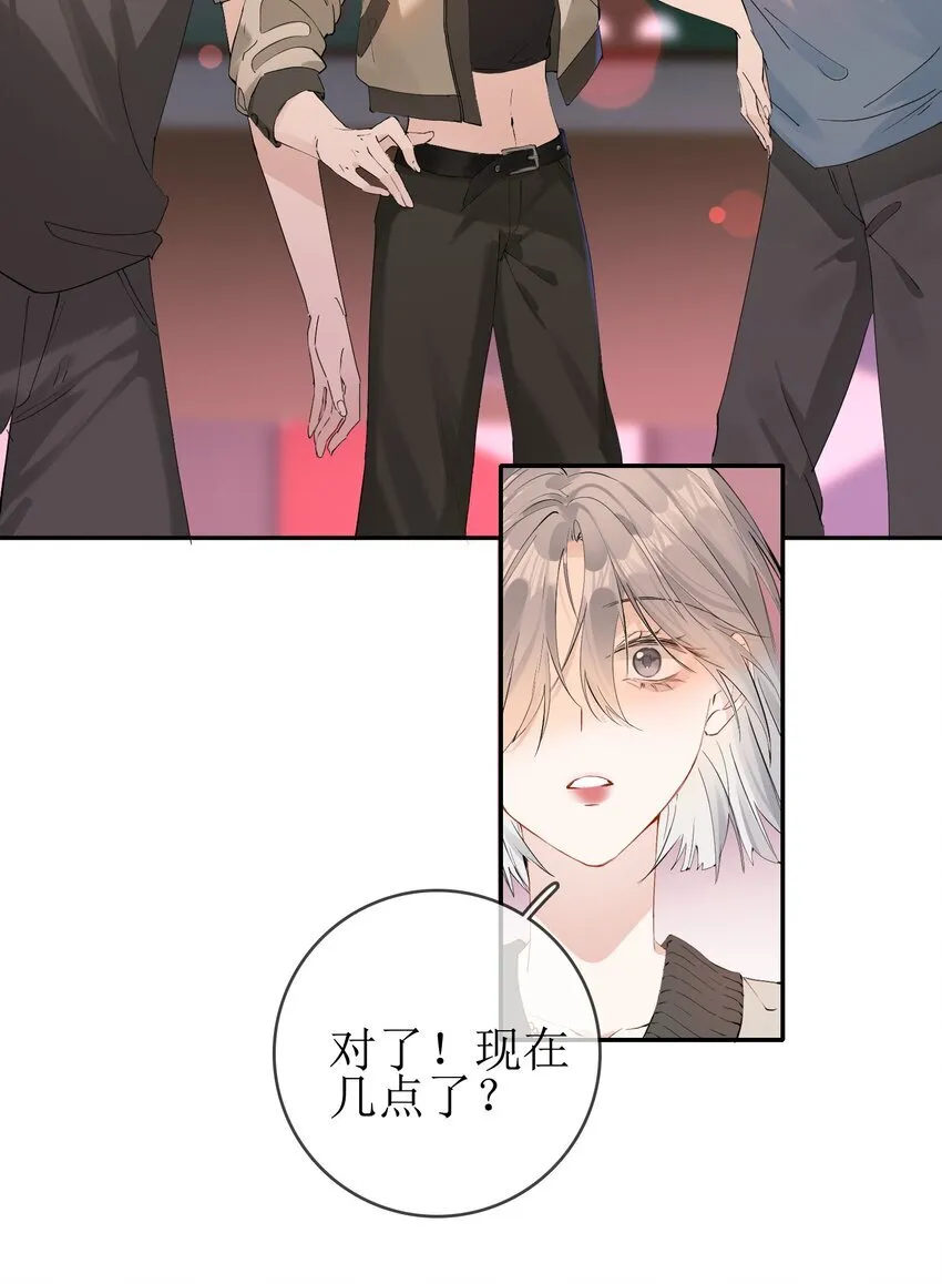 07 狐狸味 第29页