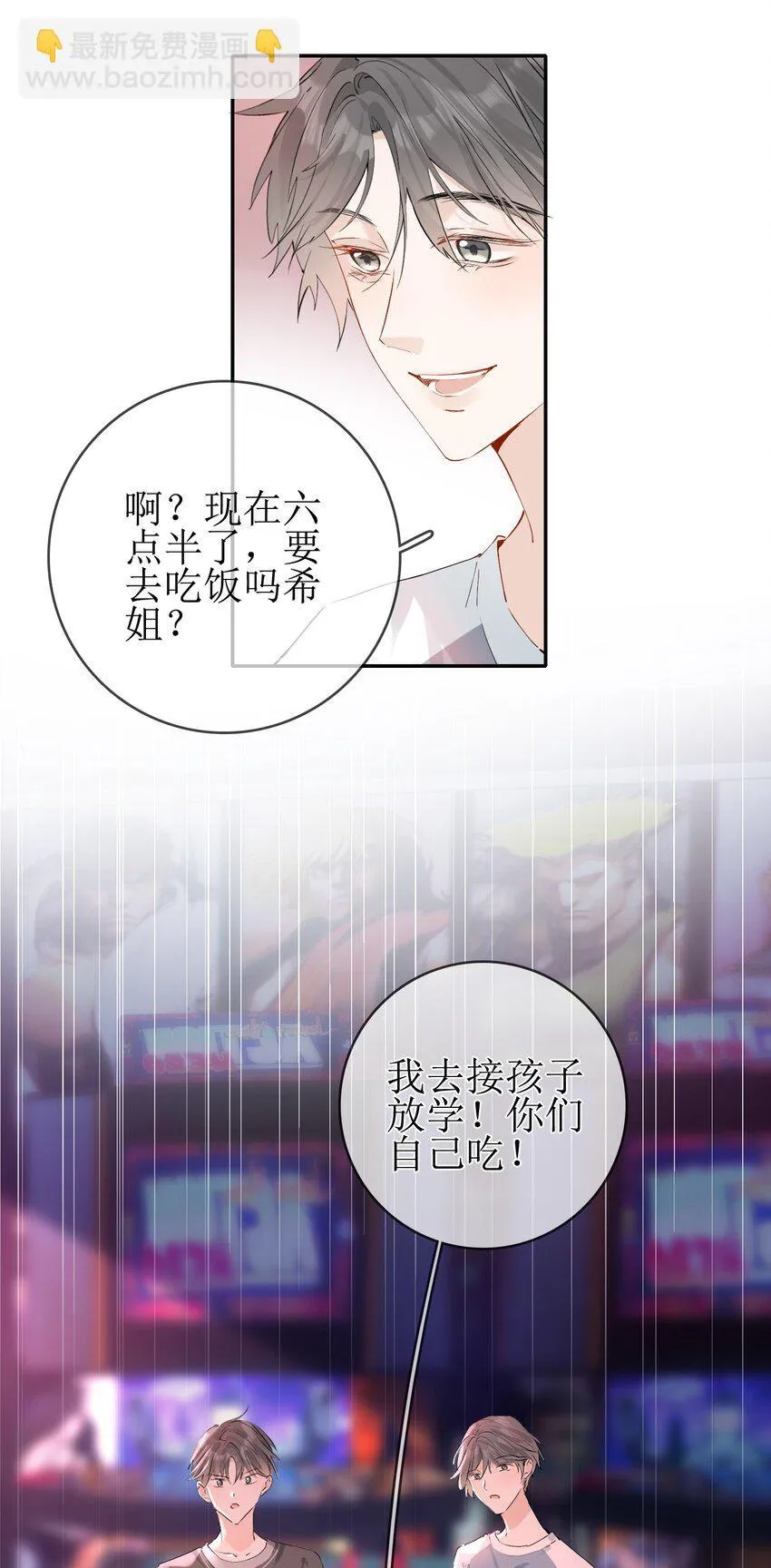 07 狐狸味 第30页