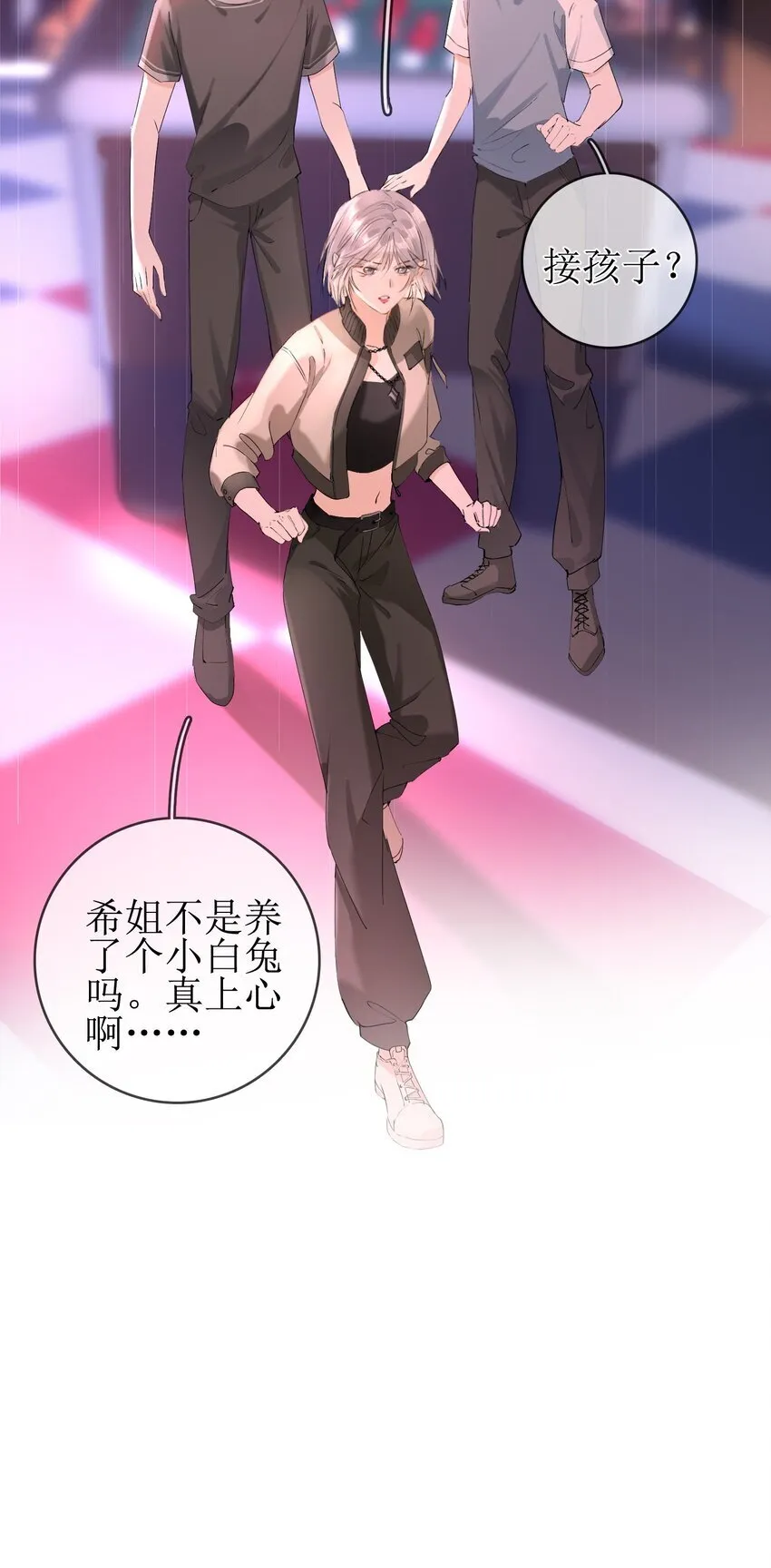 07 狐狸味 第31页