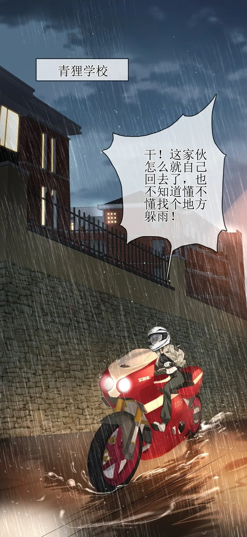 08 发烧中 第2页