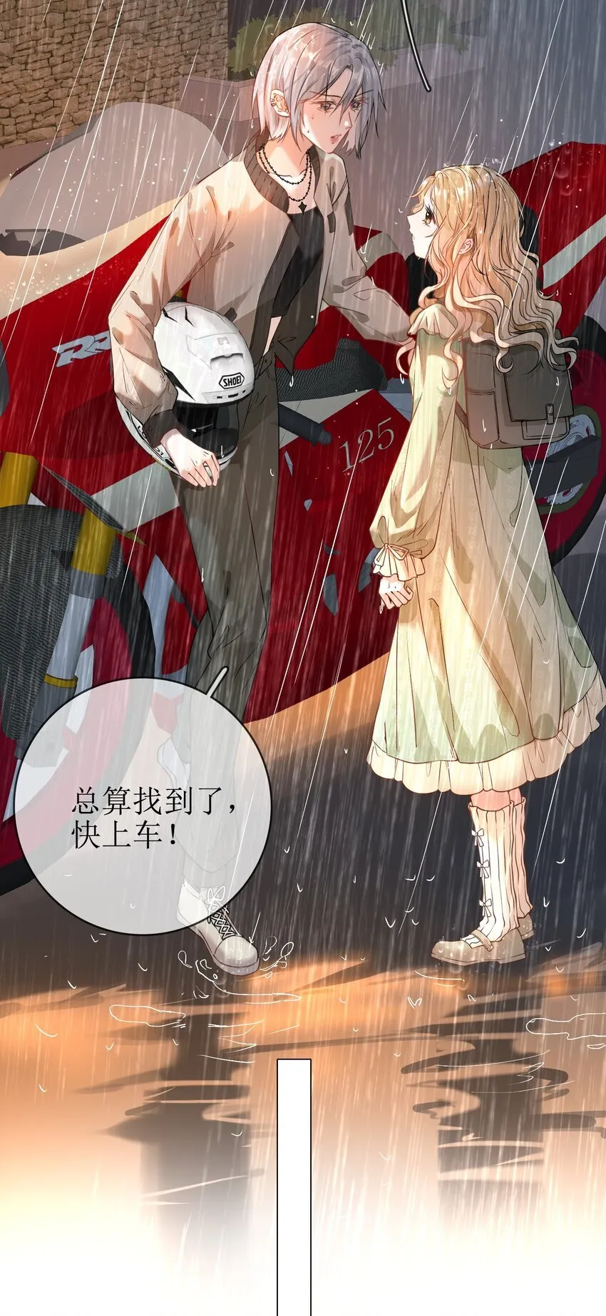 08 发烧中 第4页