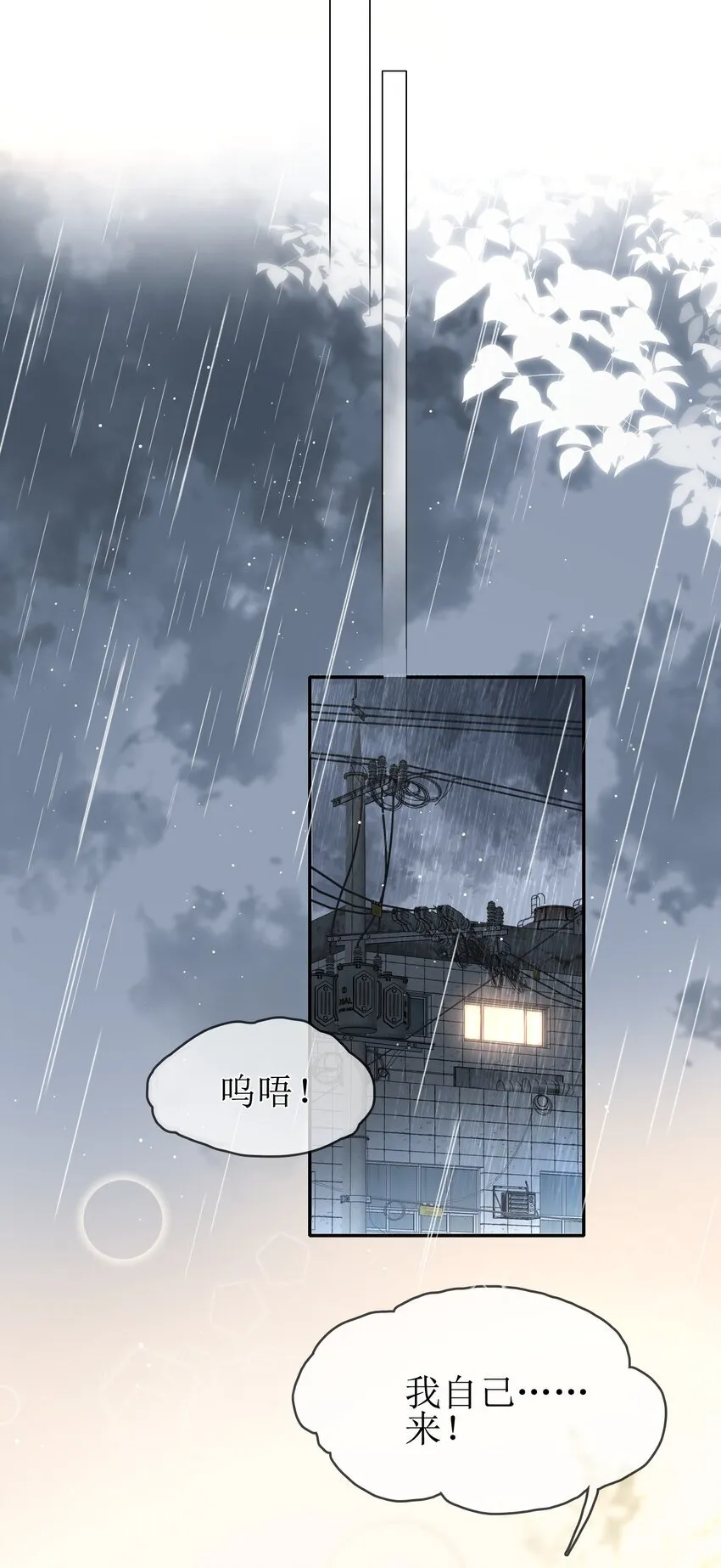 08 发烧中 第5页