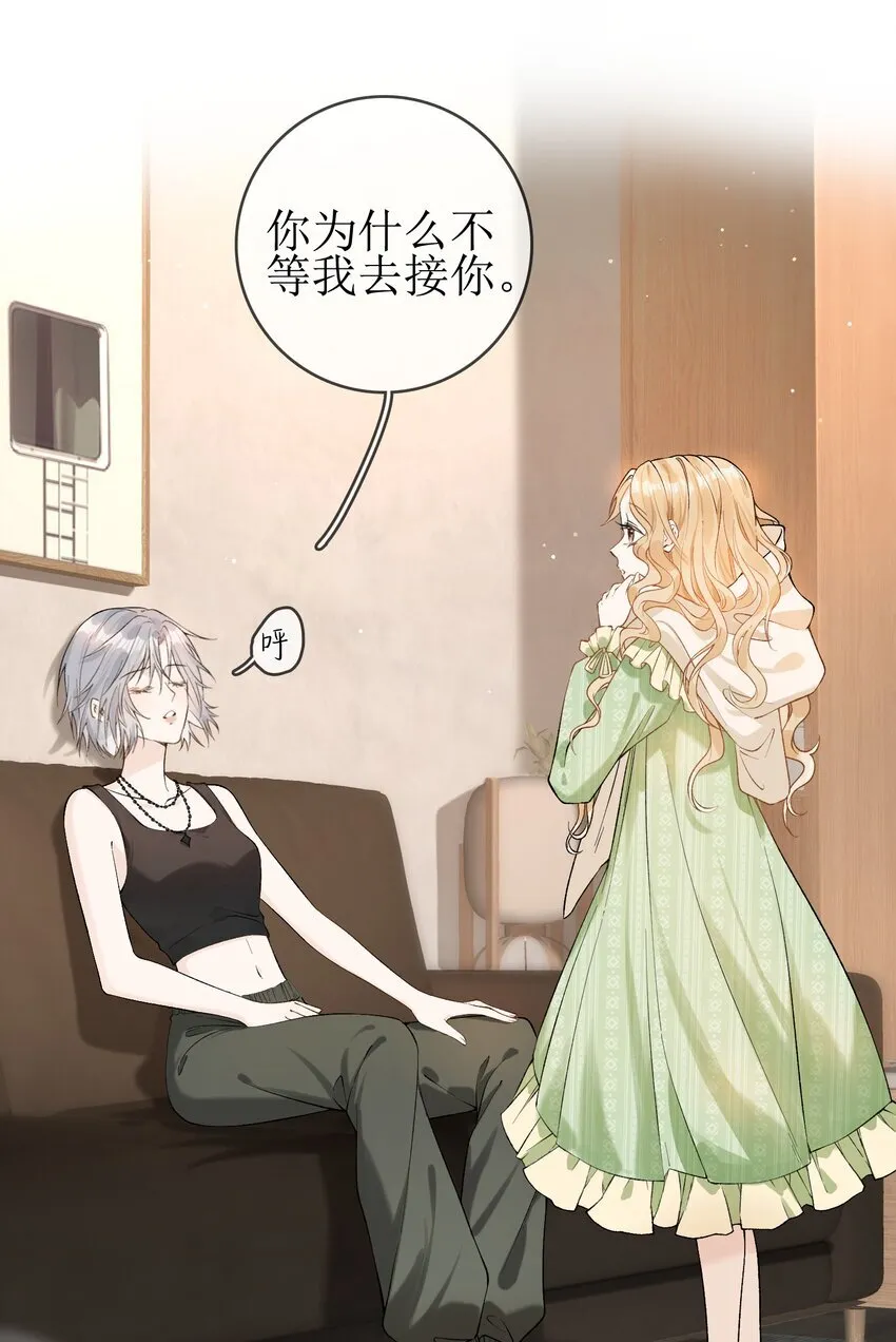 08 发烧中 第8页