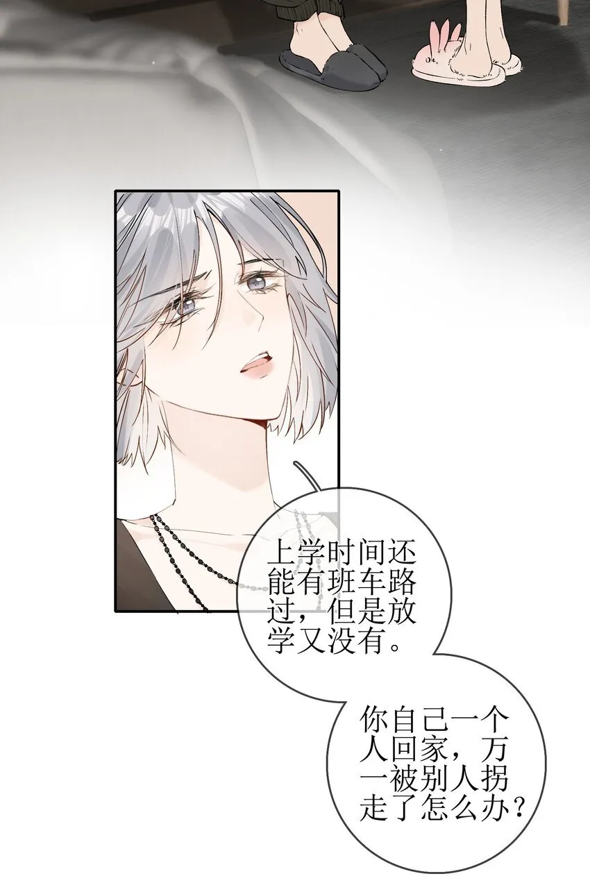 08 发烧中 第9页